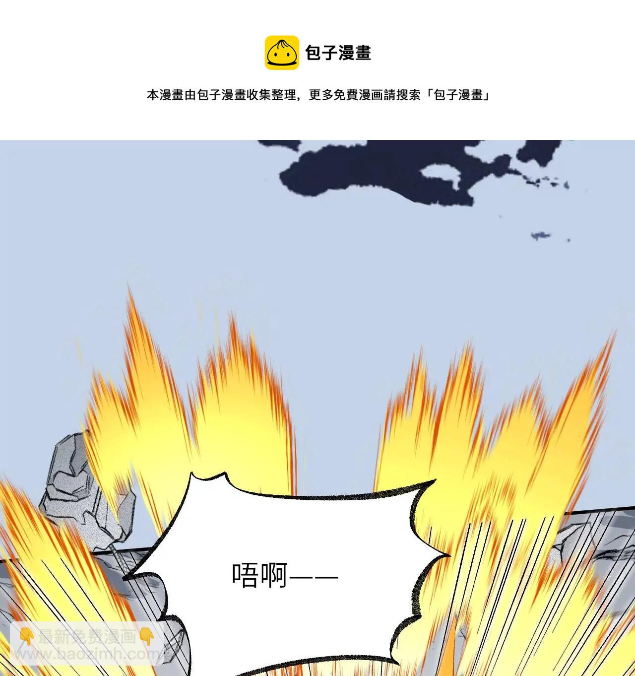 暗海紀元 - 第一百零二話：凌空對決(3/3) - 5