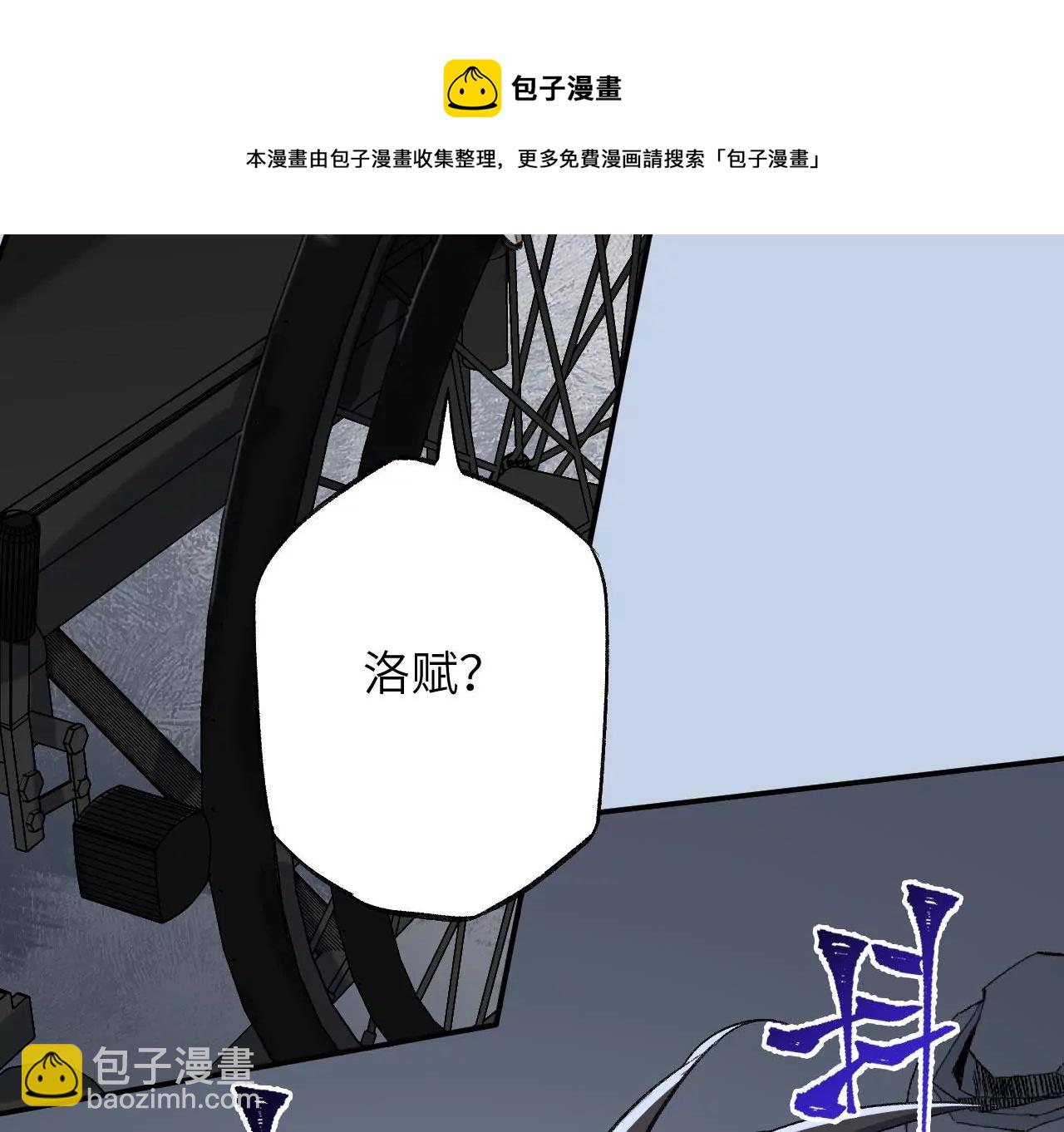 暗海紀元 - 第一百零二話：凌空對決(3/3) - 1
