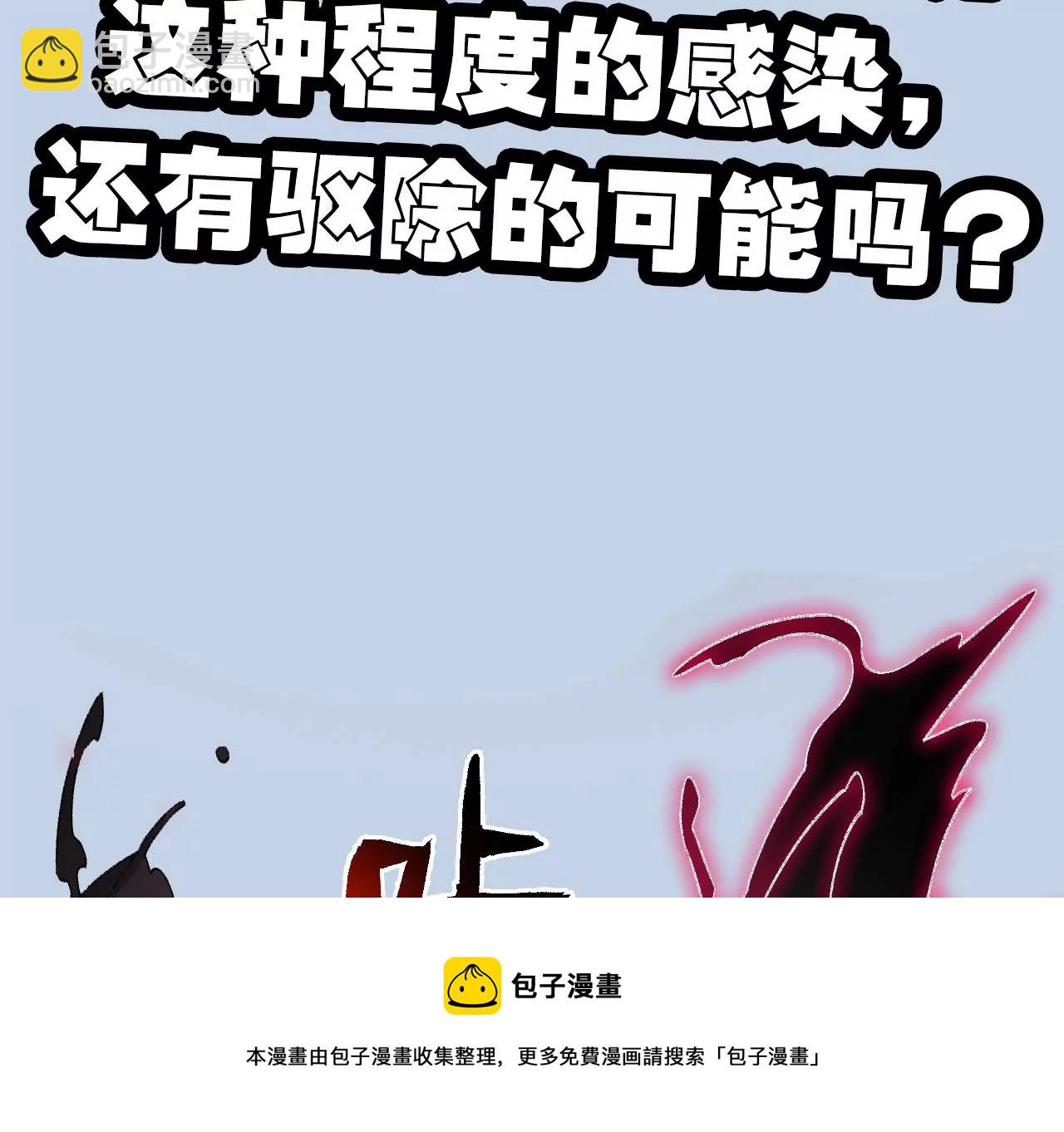 暗海紀元 - 第一百零二話：凌空對決(3/3) - 5