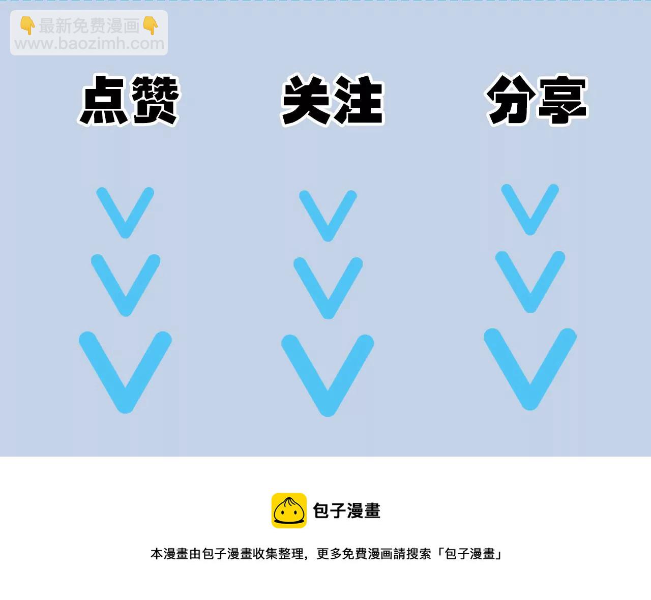 暗海紀元 - 第一百零二話：凌空對決(3/3) - 3