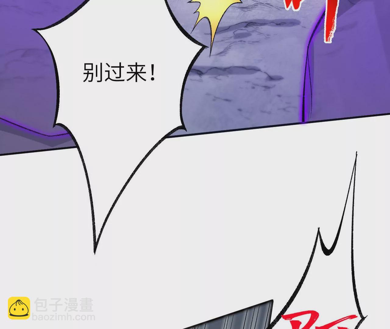 暗海紀元 - 第一百零二話：凌空對決(1/3) - 7