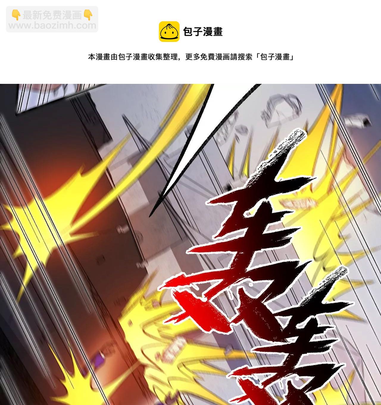 暗海紀元 - 第一百零二話：凌空對決(1/3) - 1