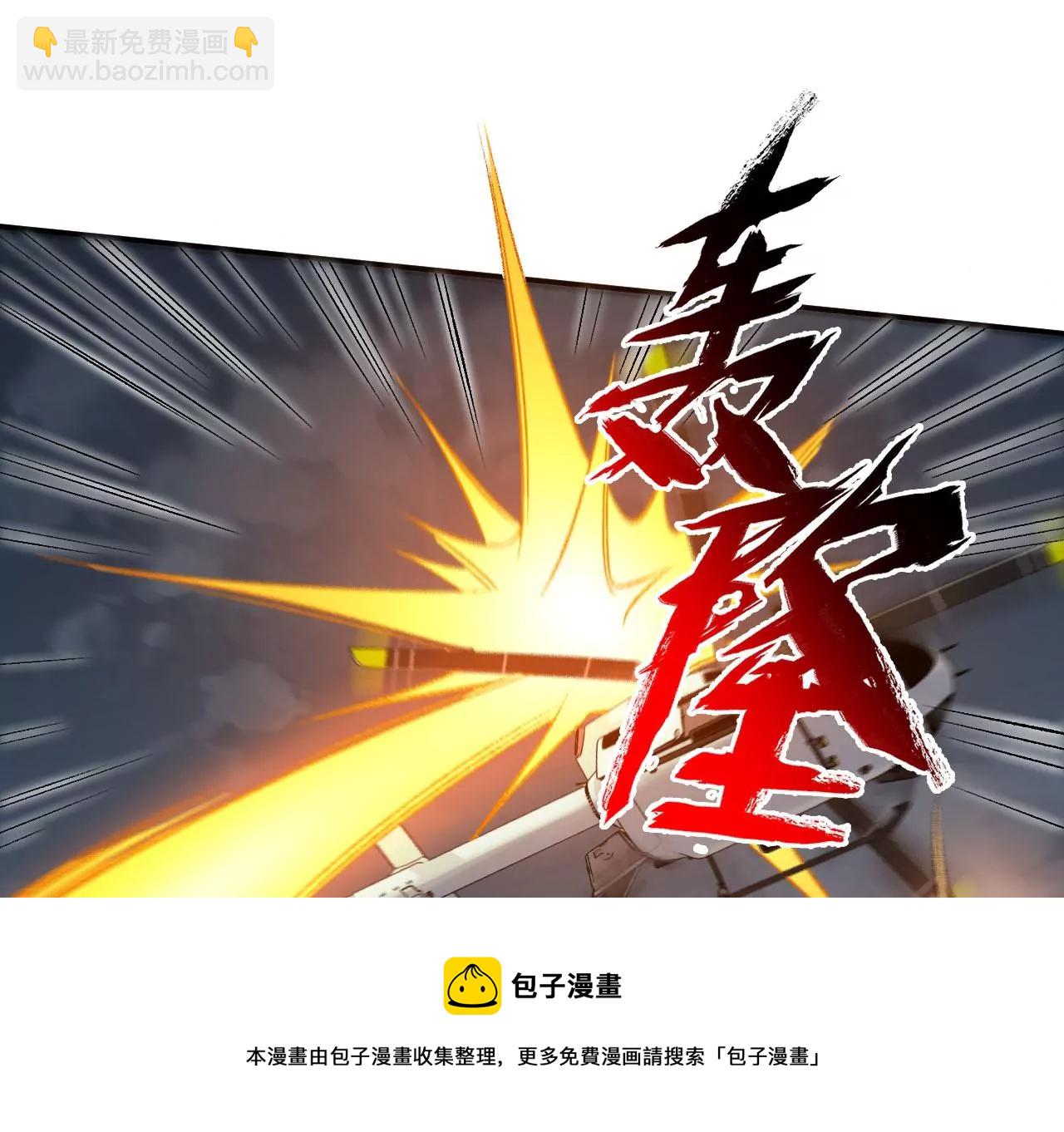 暗海紀元 - 第一百零二話：凌空對決(1/3) - 5