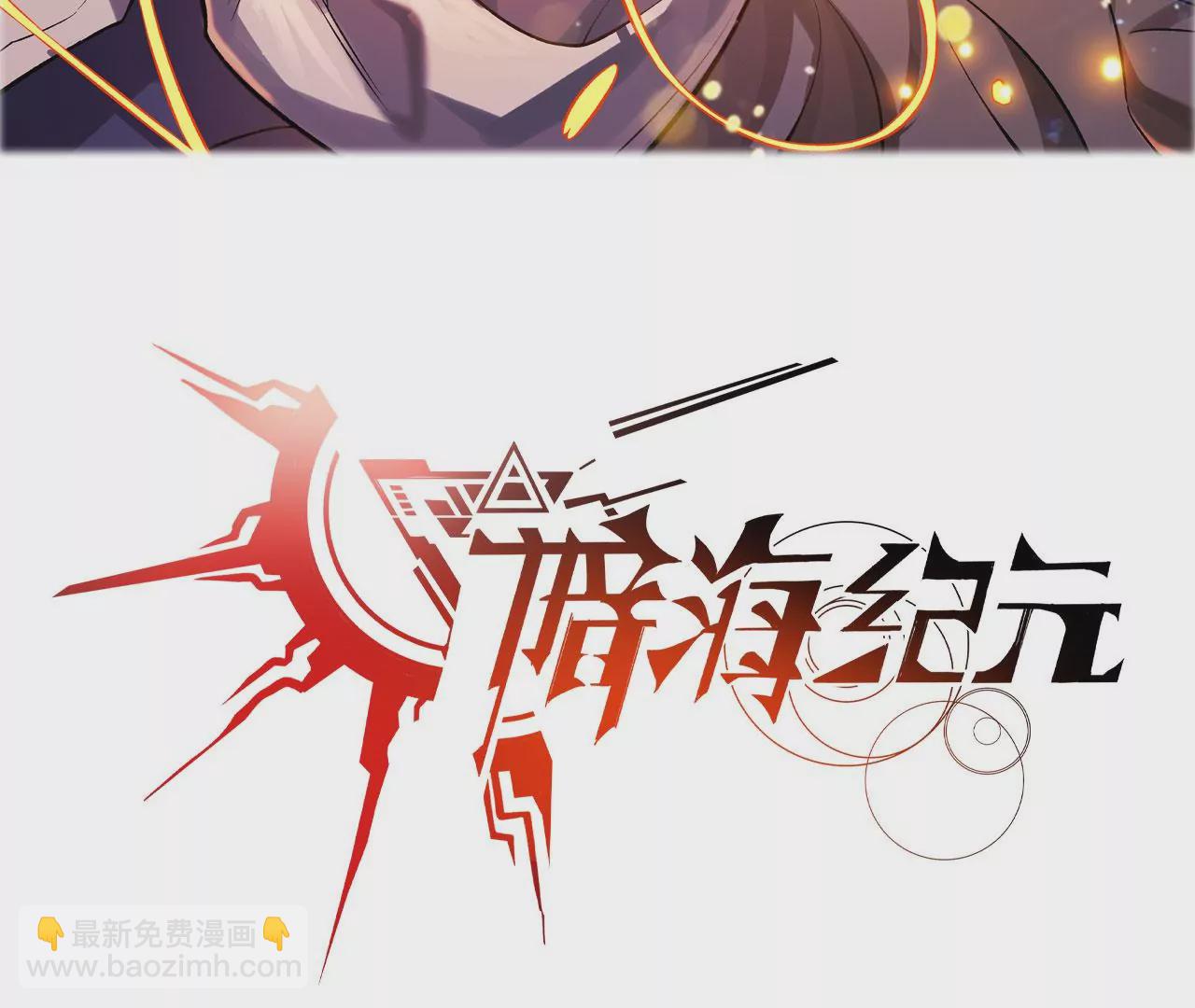 暗海紀元 - 第一百零二話：凌空對決(1/3) - 3