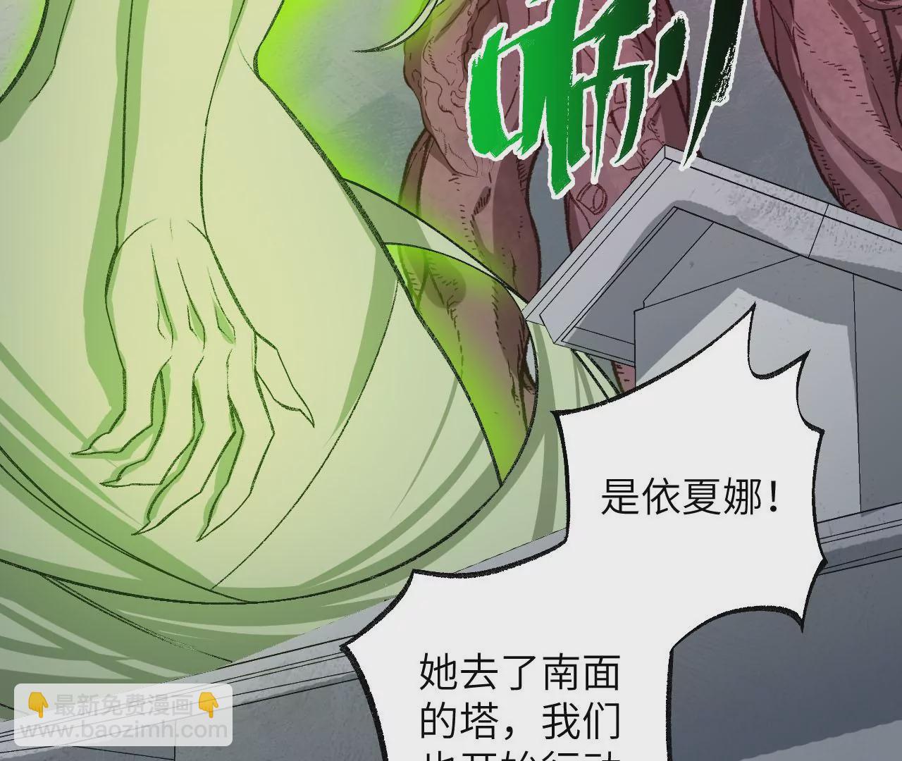 暗海紀元 - 第一百零二話：凌空對決(1/3) - 6