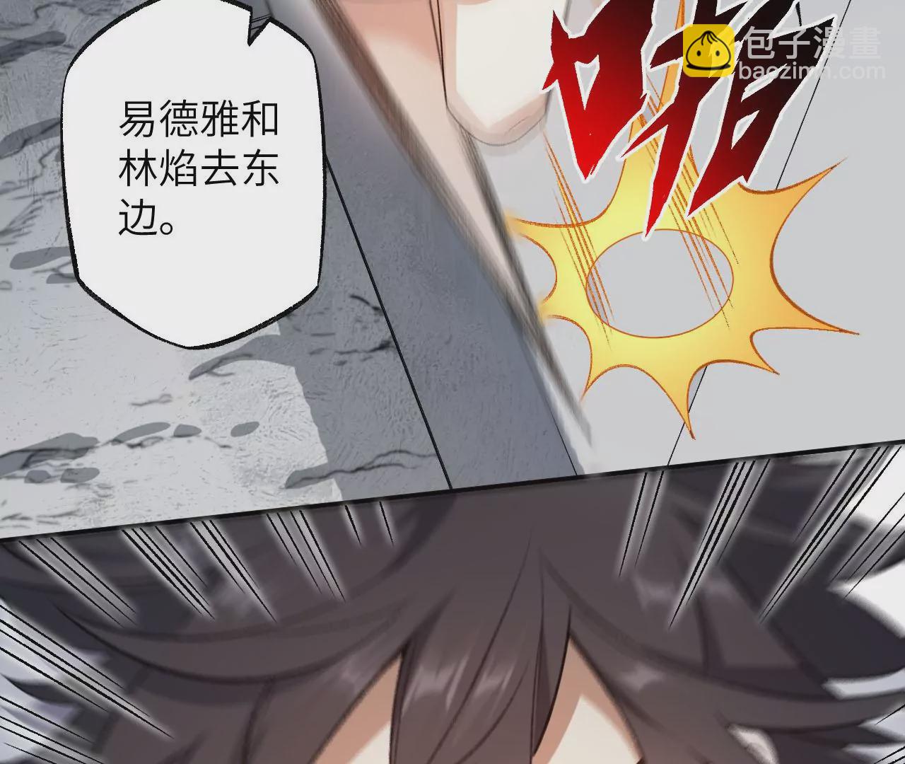 暗海紀元 - 第一百零二話：凌空對決(1/3) - 3