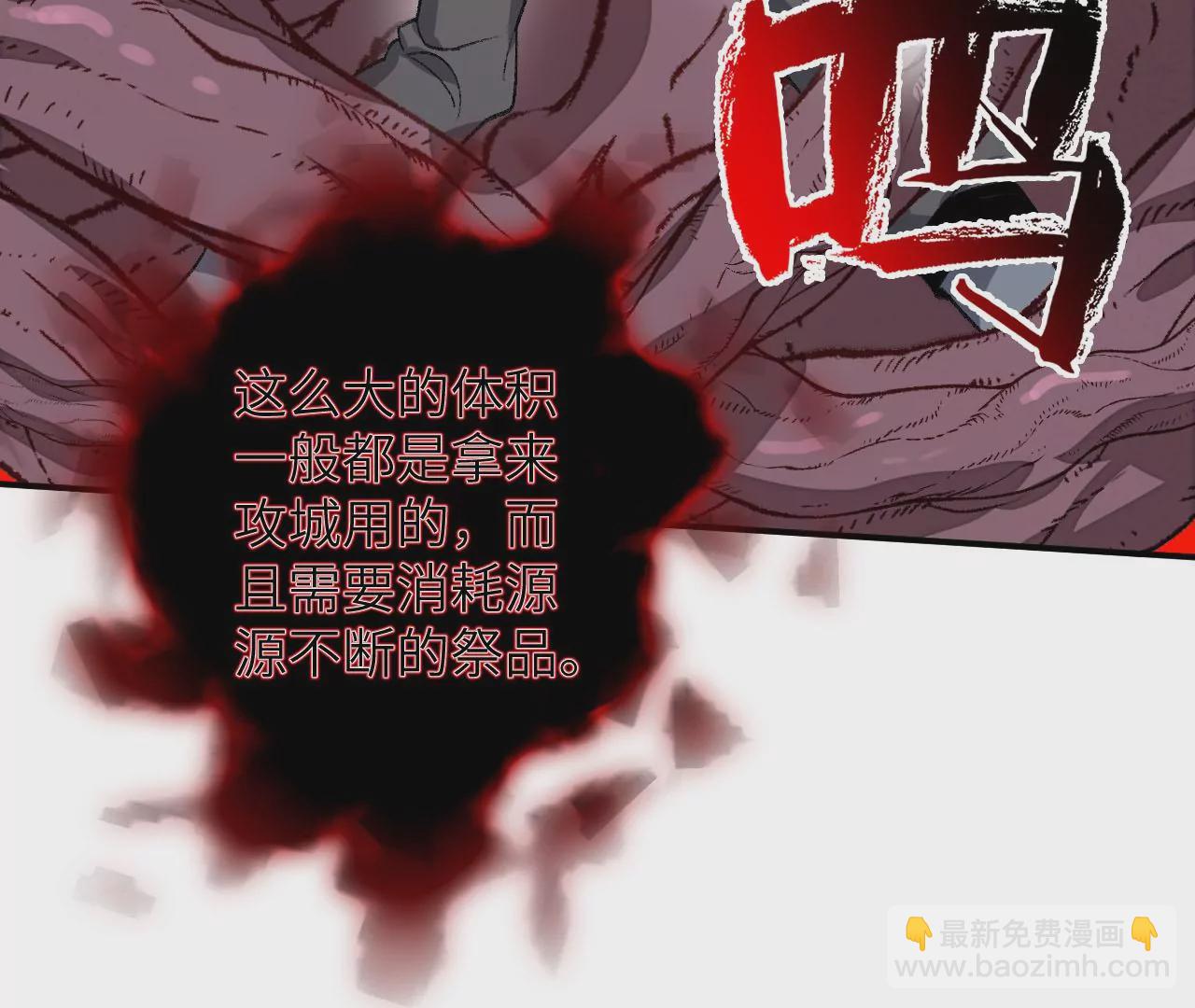 暗海紀元 - 第一百零二話：凌空對決(1/3) - 3