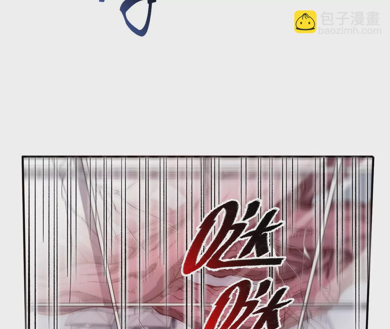 暗海紀元 - 第一百零二話：凌空對決(2/3) - 5