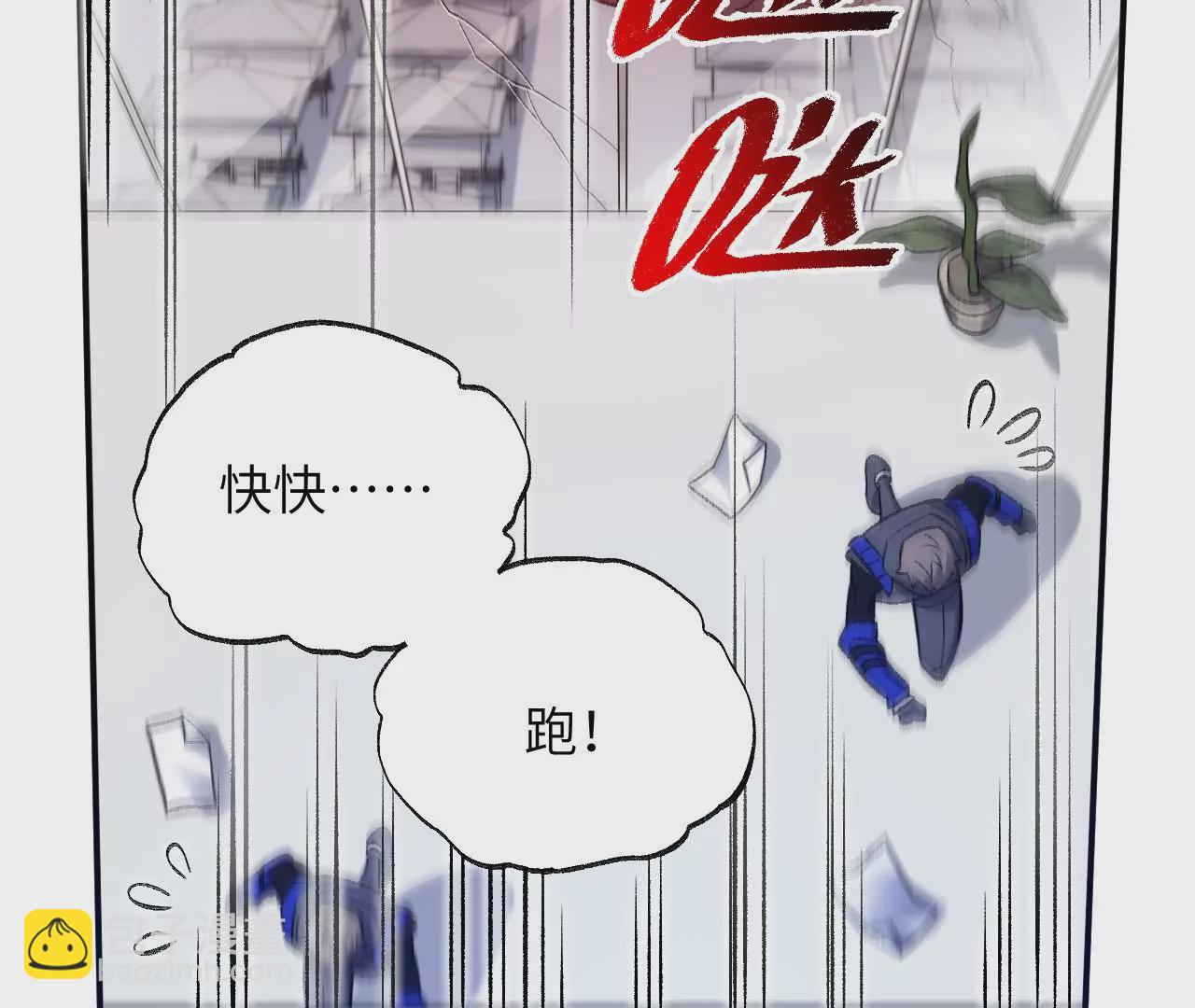 暗海紀元 - 第一百零二話：凌空對決(2/3) - 6