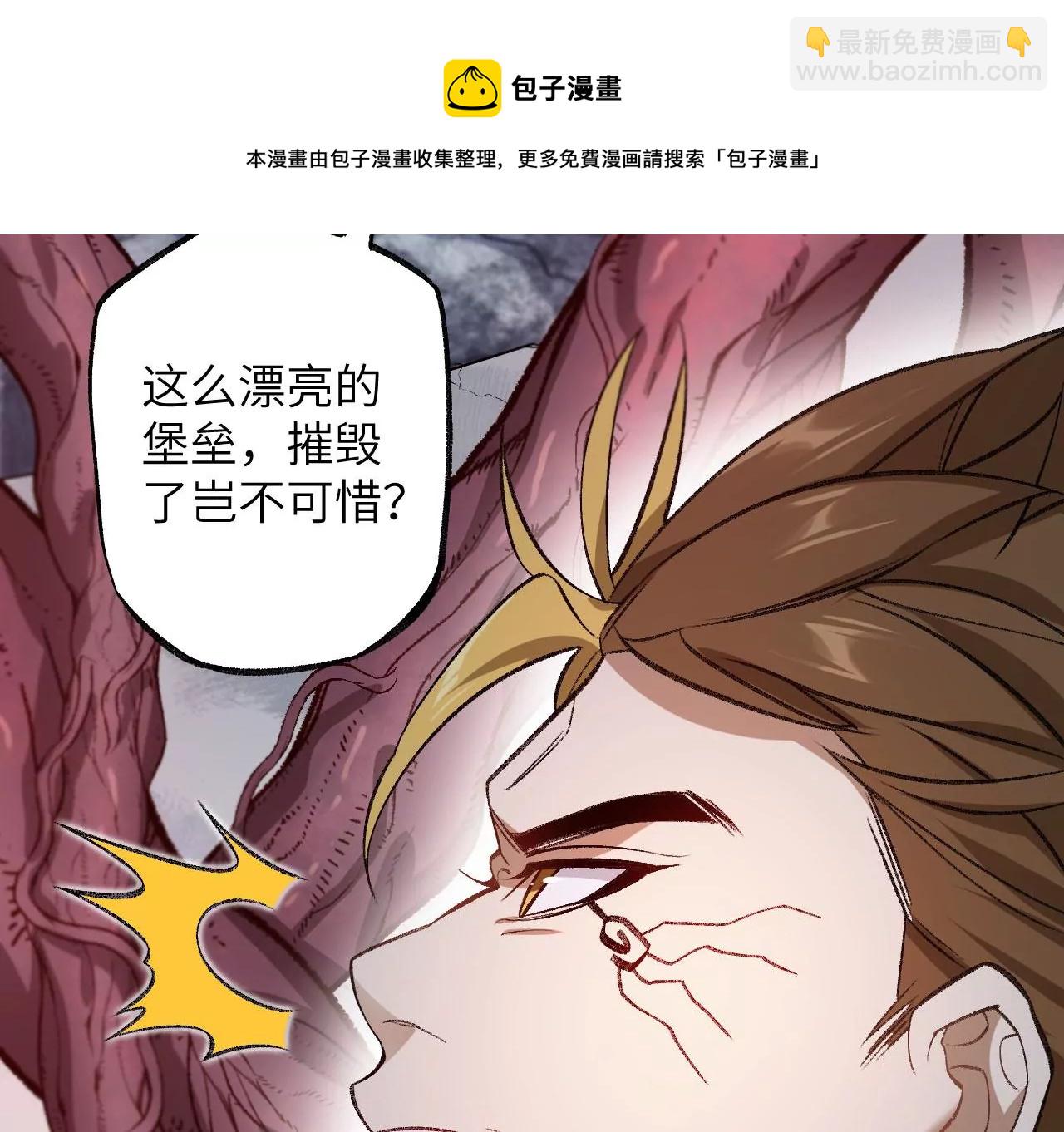 暗海紀元 - 第一百零二話：凌空對決(2/3) - 3