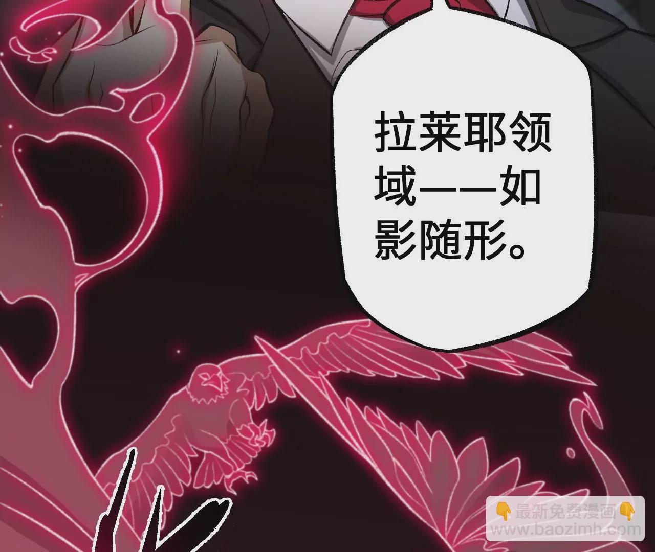 暗海紀元 - 第一百零二話：凌空對決(2/3) - 6