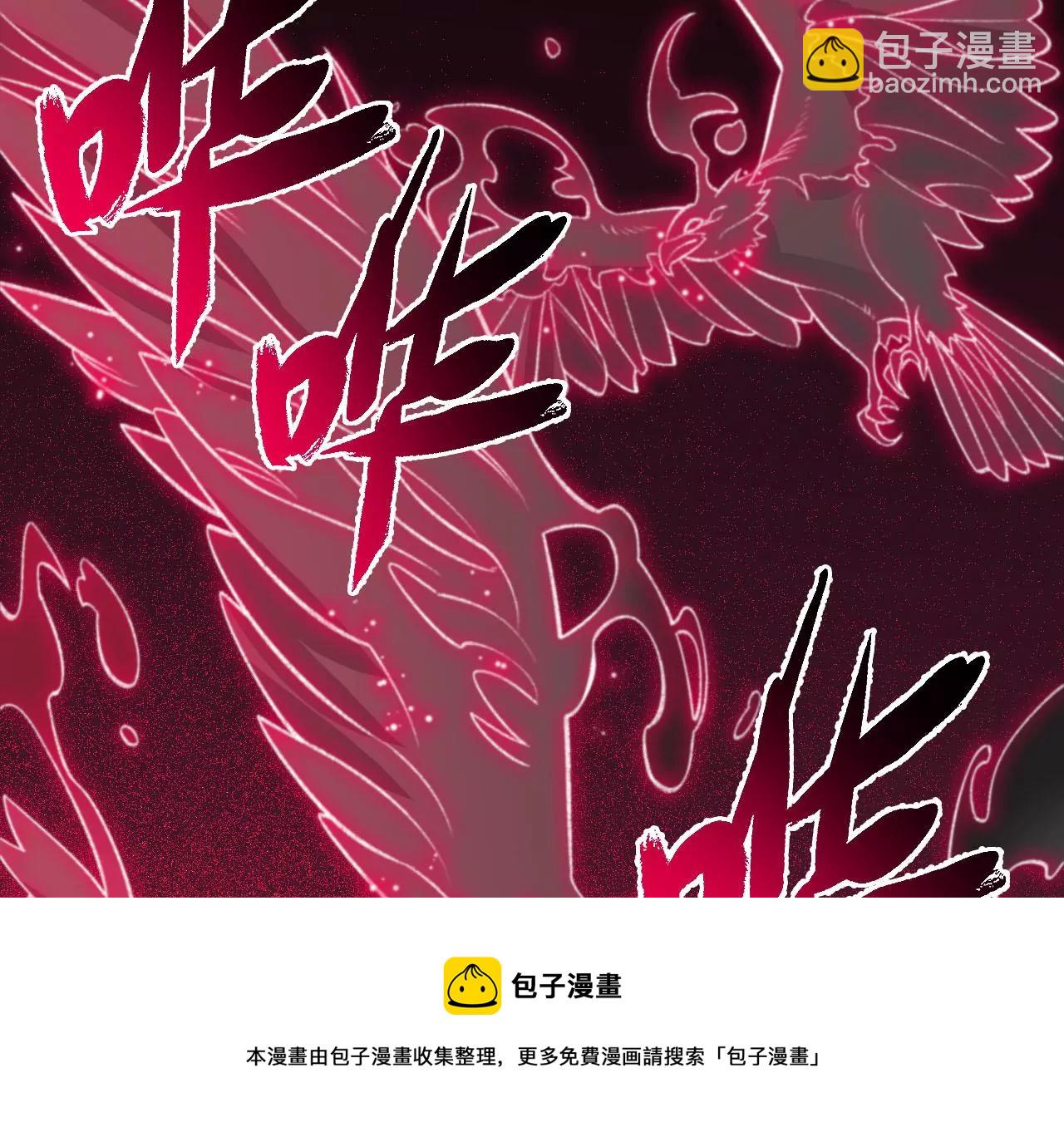 暗海紀元 - 第一百零二話：凌空對決(2/3) - 7