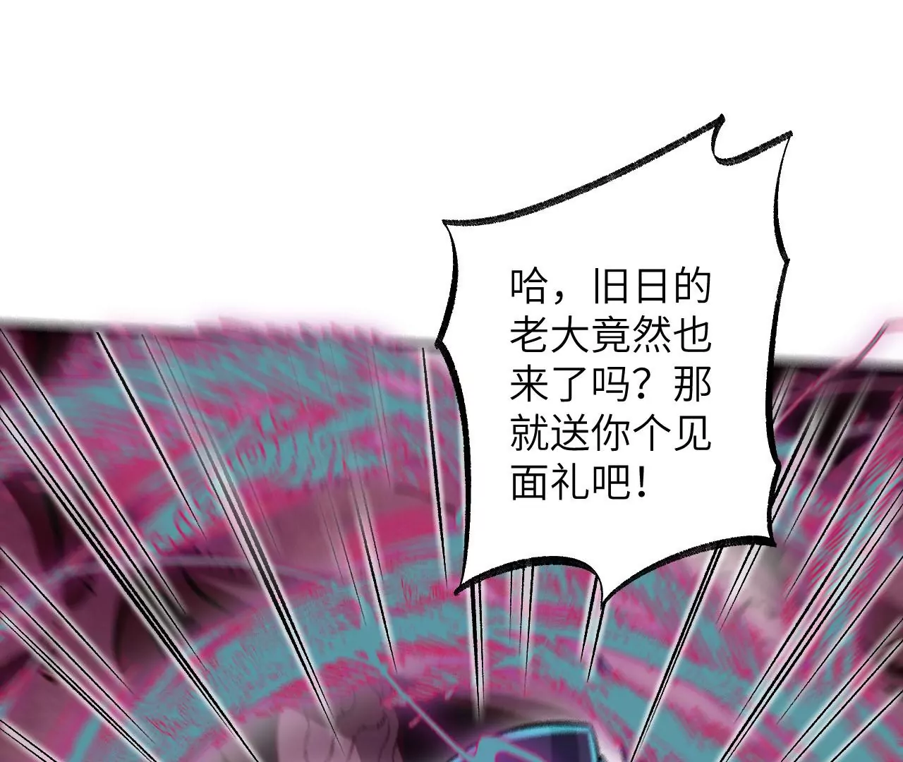 暗海紀元 - 第一百零二話：凌空對決(2/3) - 2