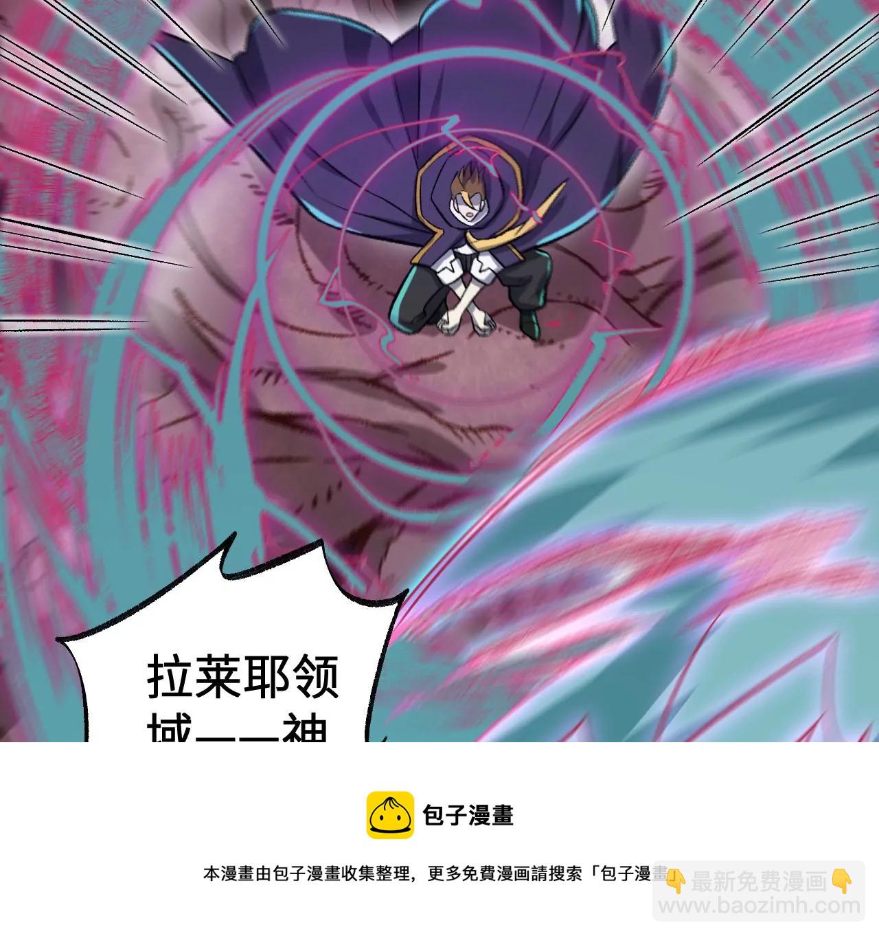 暗海紀元 - 第一百零二話：凌空對決(2/3) - 3