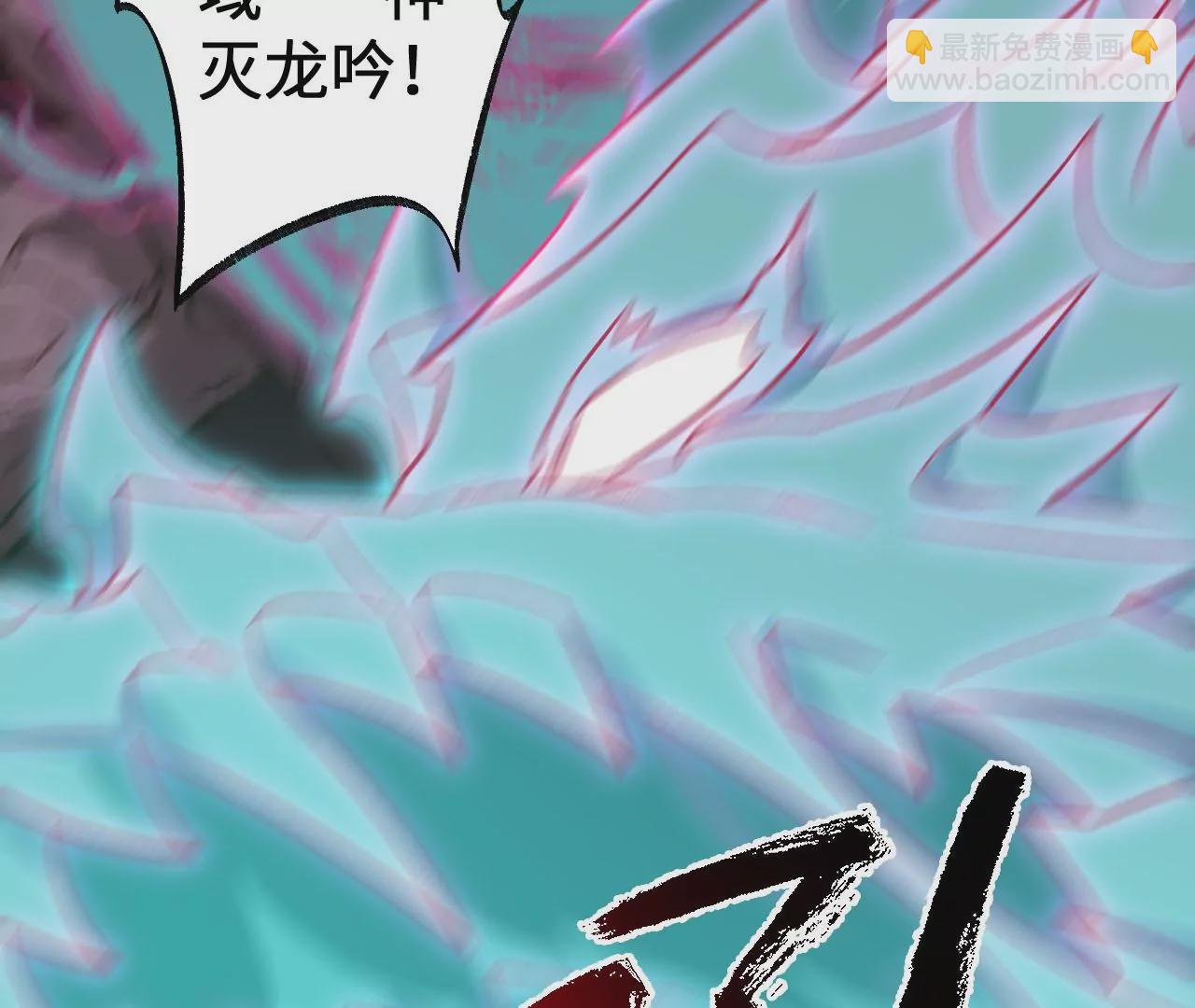 暗海紀元 - 第一百零二話：凌空對決(2/3) - 4