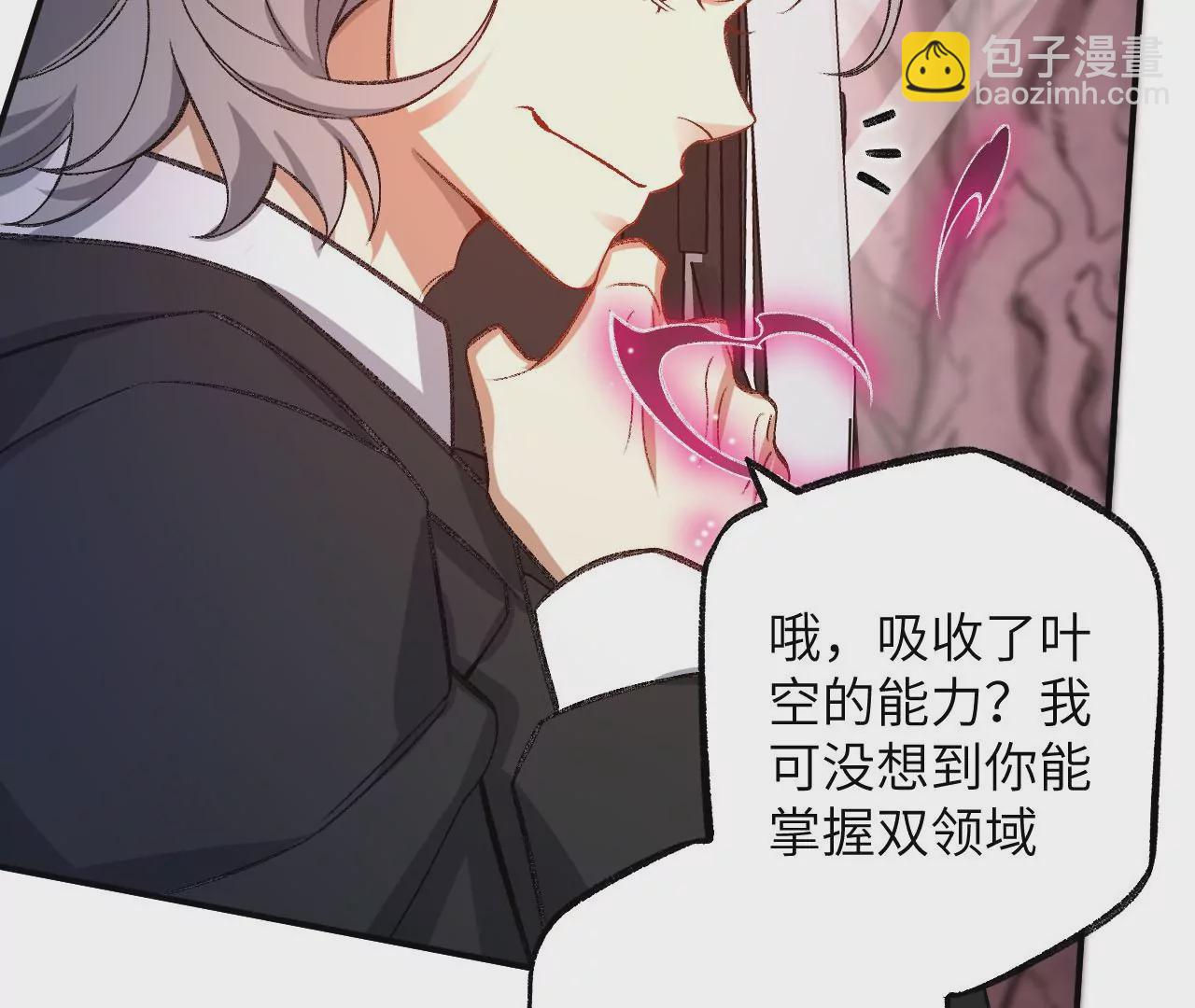 暗海紀元 - 第一百零二話：凌空對決(2/3) - 8