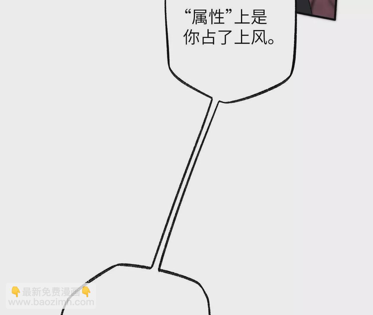 暗海紀元 - 第一百零二話：凌空對決(2/3) - 1