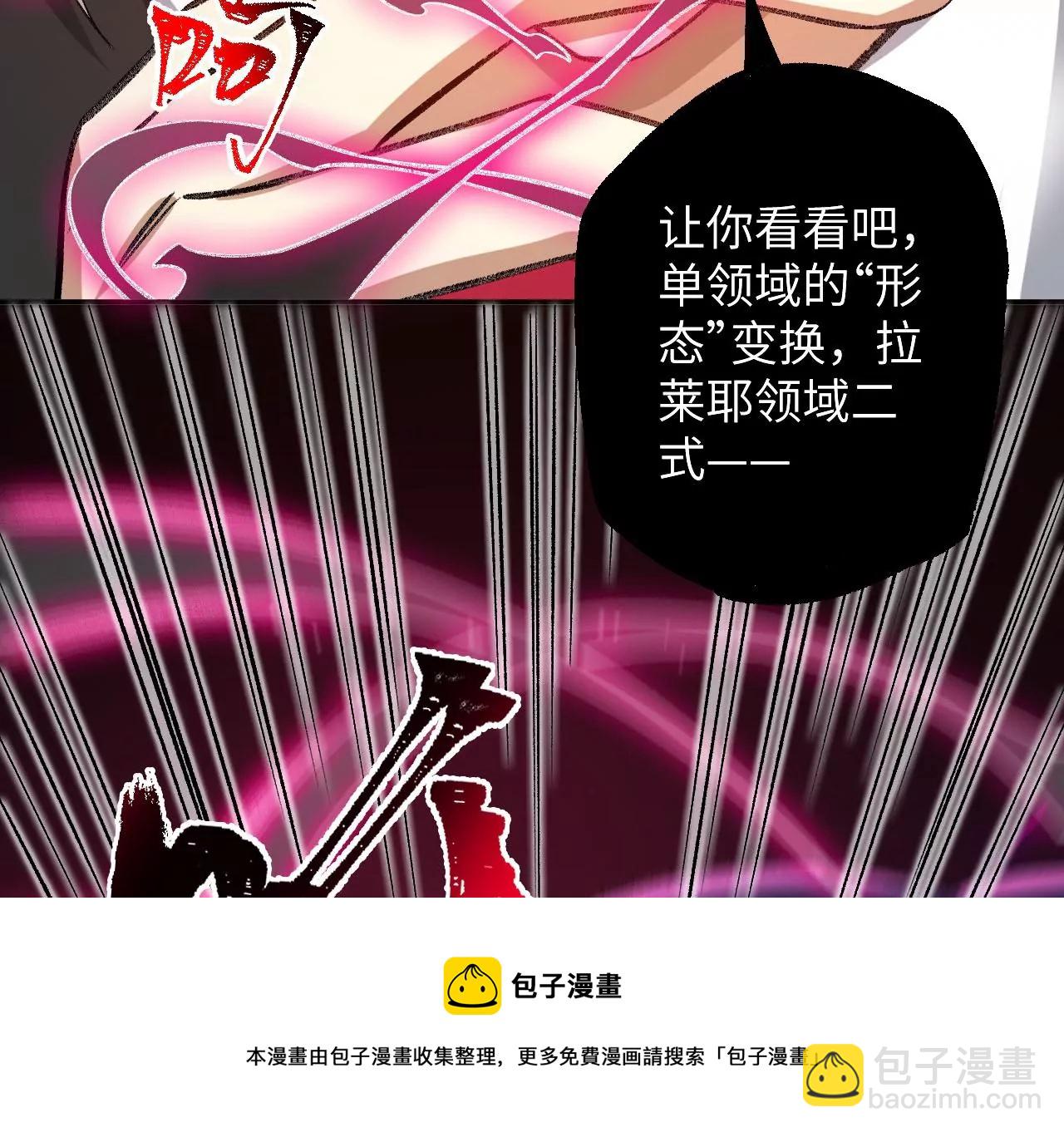 暗海紀元 - 第一百零二話：凌空對決(2/3) - 3