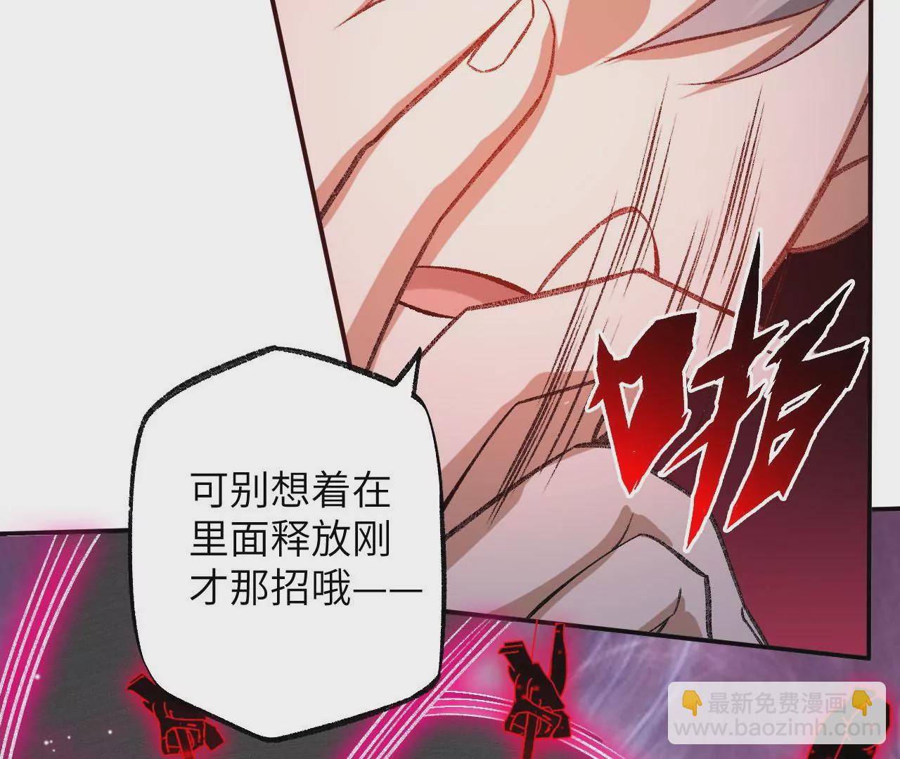 暗海紀元 - 第一百零二話：凌空對決(2/3) - 8