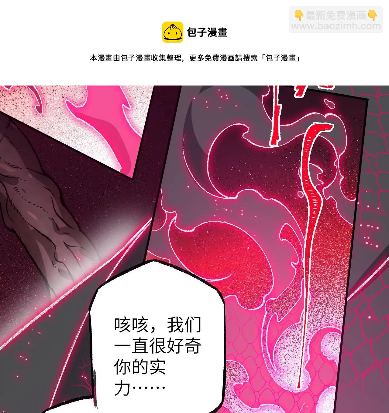 暗海紀元 - 第一百零二話：凌空對決(2/3) - 3