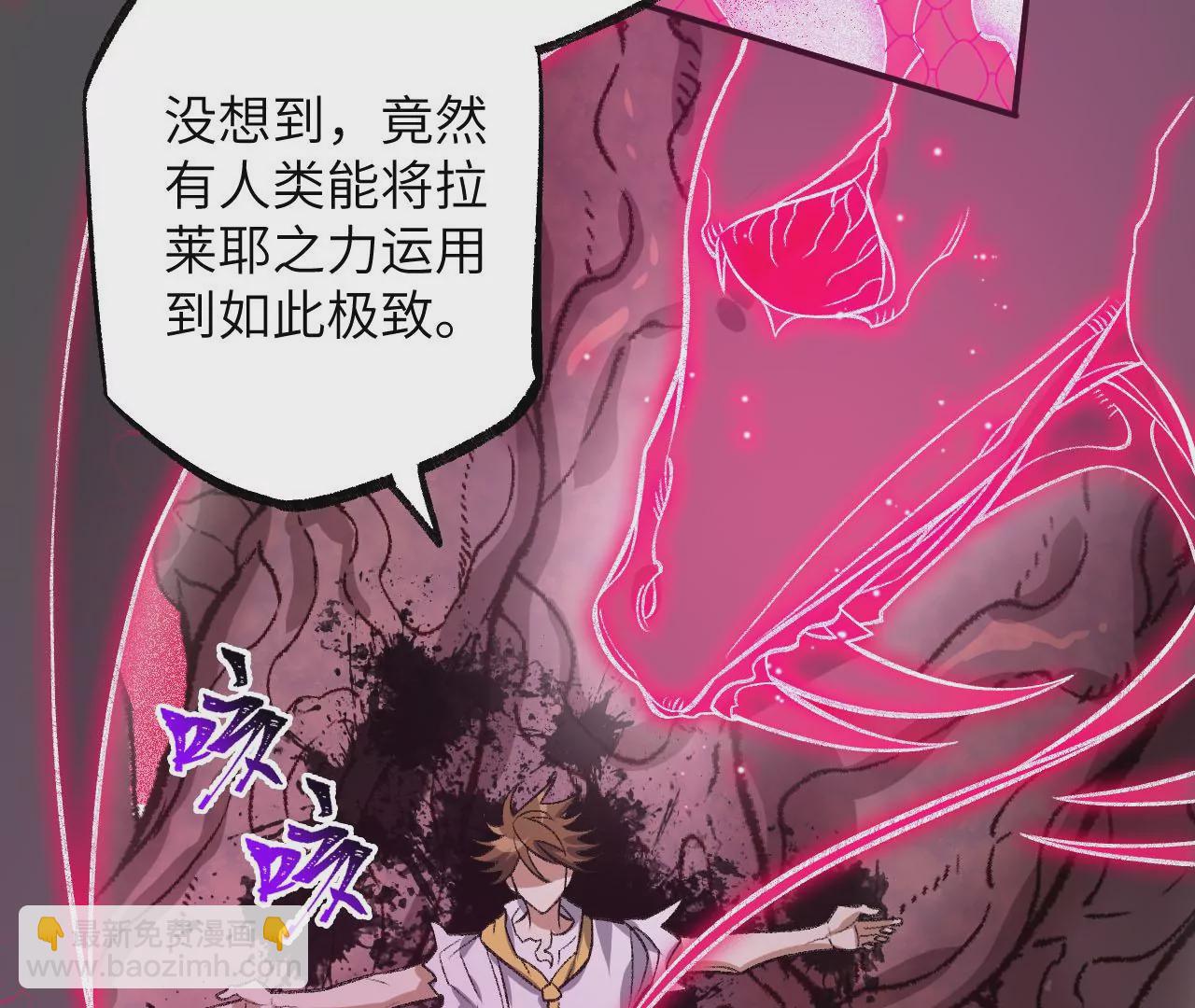 暗海紀元 - 第一百零二話：凌空對決(2/3) - 4