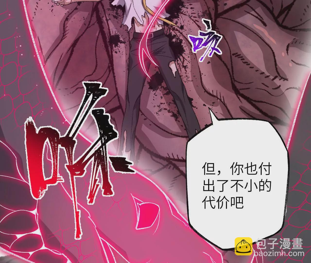 暗海紀元 - 第一百零二話：凌空對決(2/3) - 5