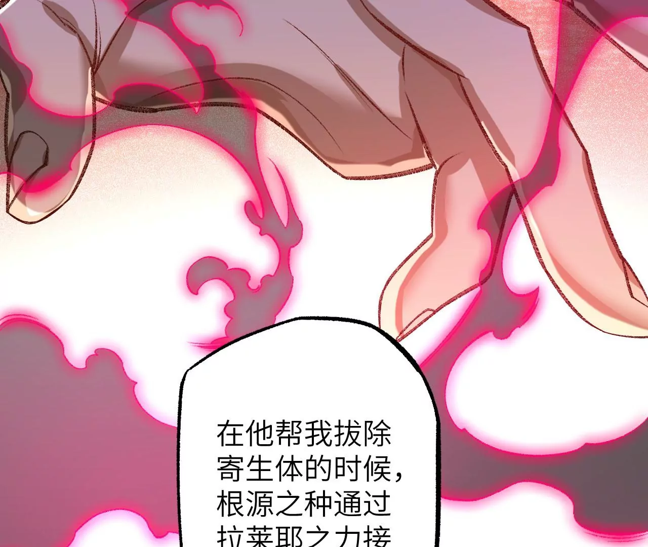 暗海紀元 - 第一百零四話：彼此刺探(2/3) - 6