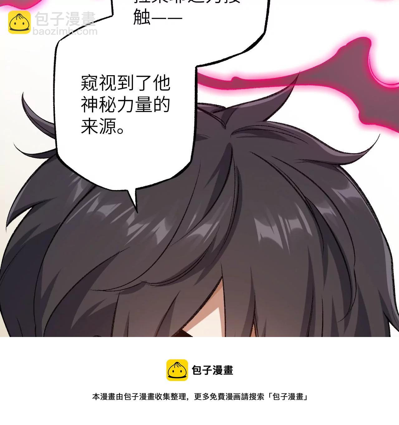 暗海紀元 - 第一百零四話：彼此刺探(3/3) - 5