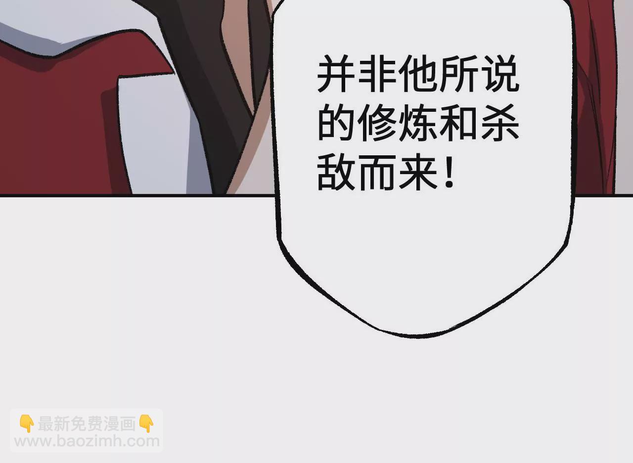 暗海紀元 - 第一百零四話：彼此刺探(3/3) - 1