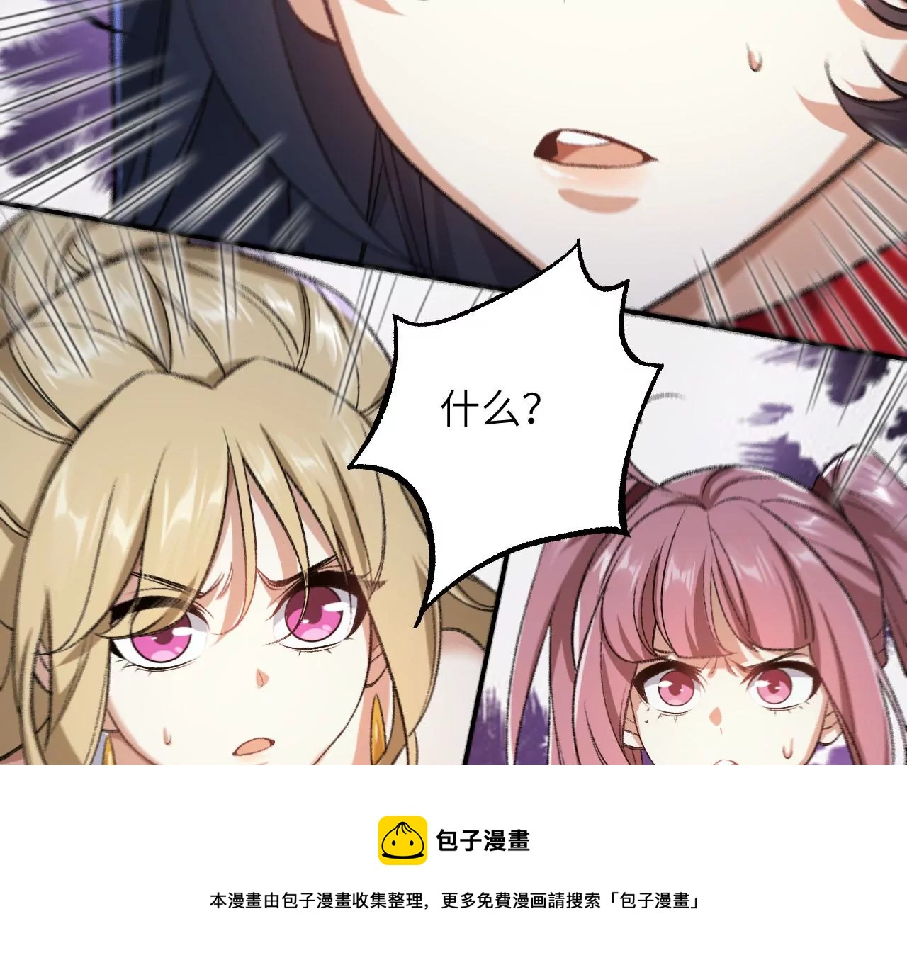 暗海紀元 - 第一百零四話：彼此刺探(3/3) - 3