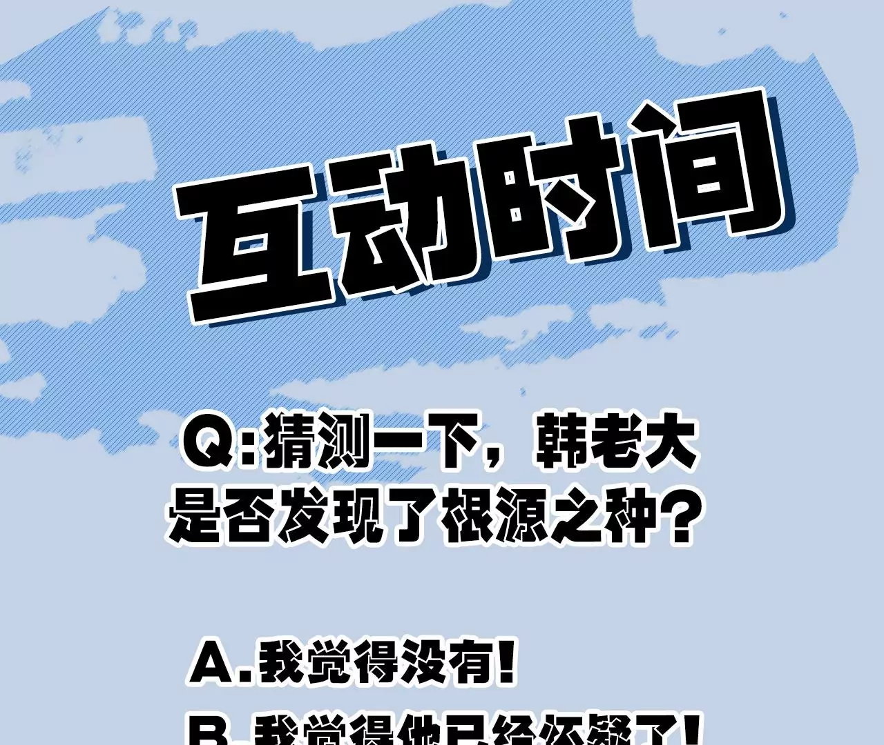暗海紀元 - 第一百零四話：彼此刺探(3/3) - 6