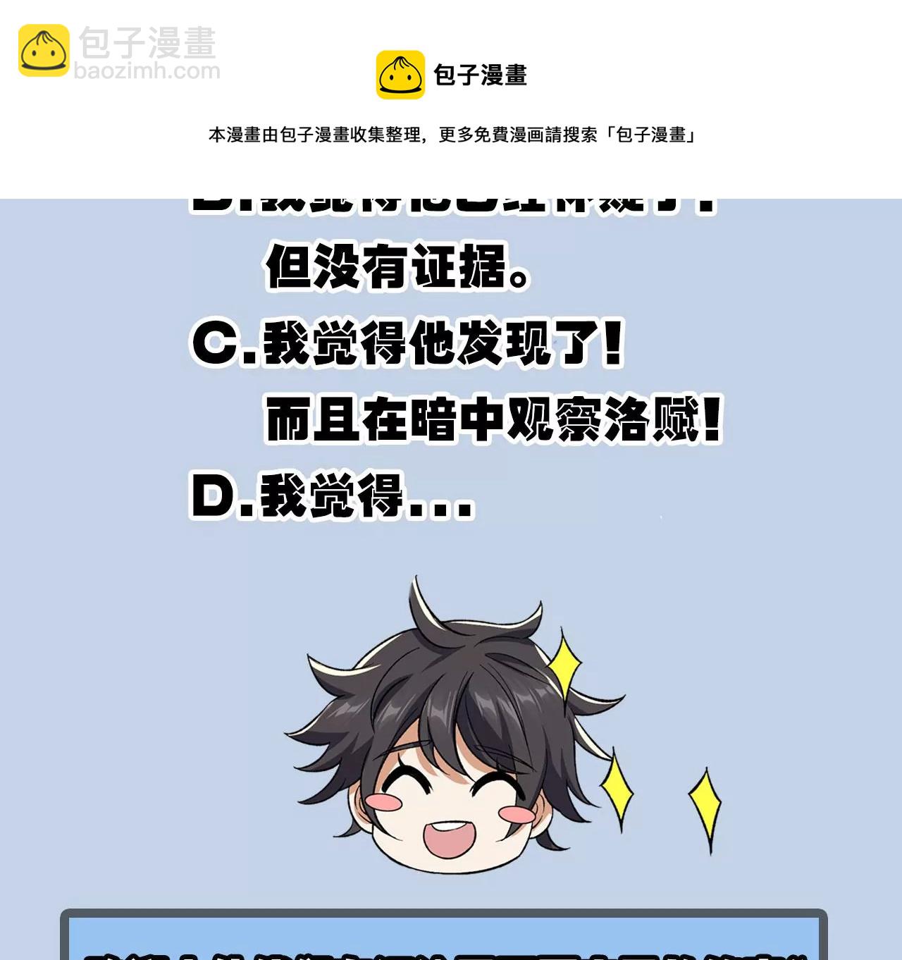 暗海紀元 - 第一百零四話：彼此刺探(3/3) - 1