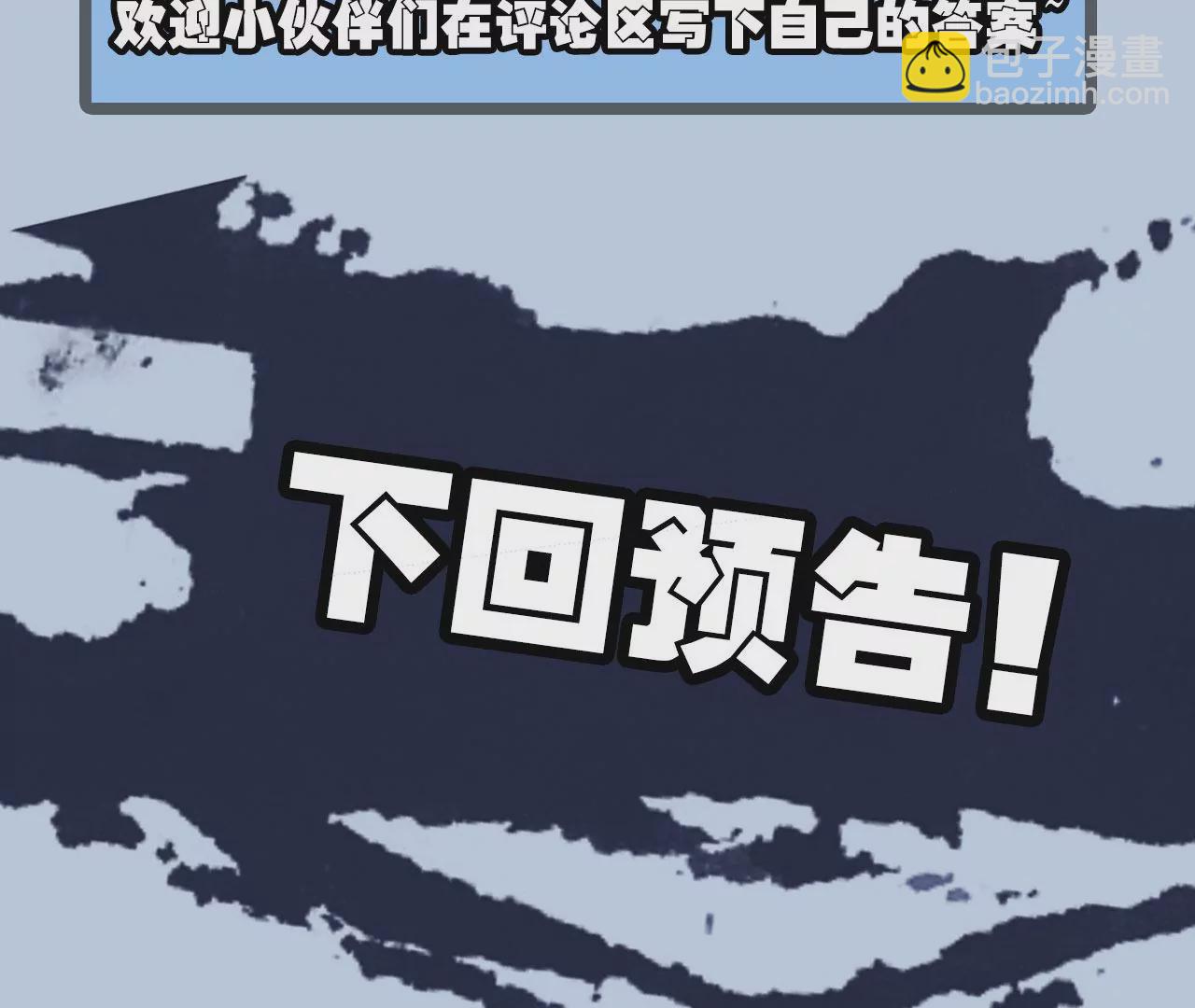 暗海紀元 - 第一百零四話：彼此刺探(3/3) - 2