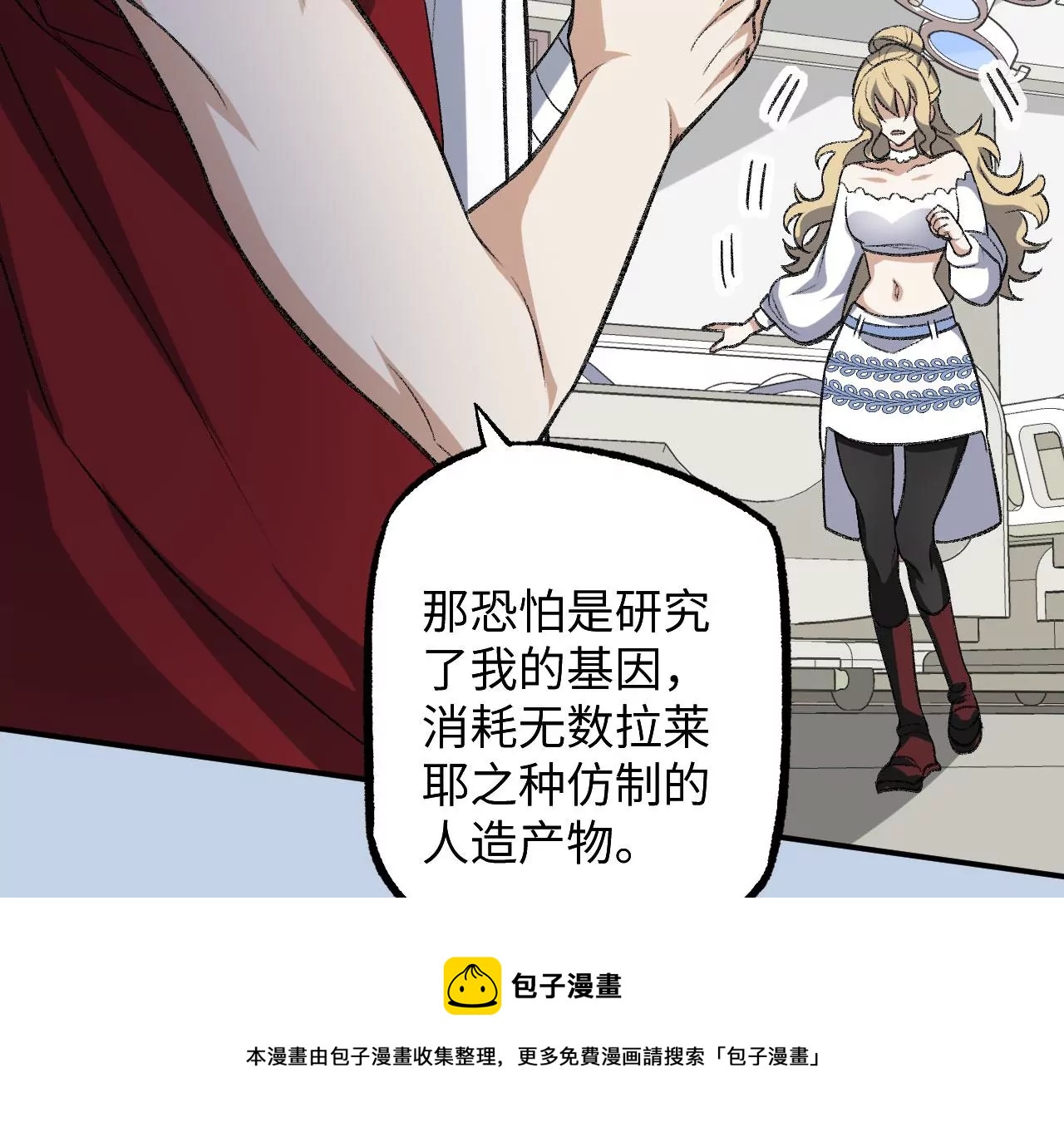 暗海紀元 - 第一百零四話：彼此刺探(3/3) - 5