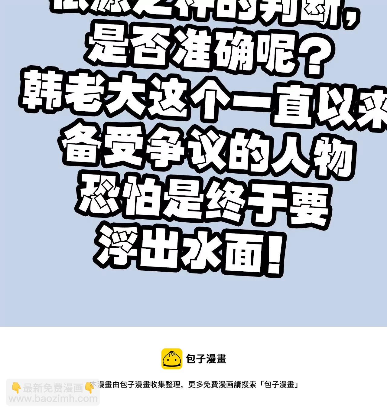 暗海紀元 - 第一百零四話：彼此刺探(3/3) - 3