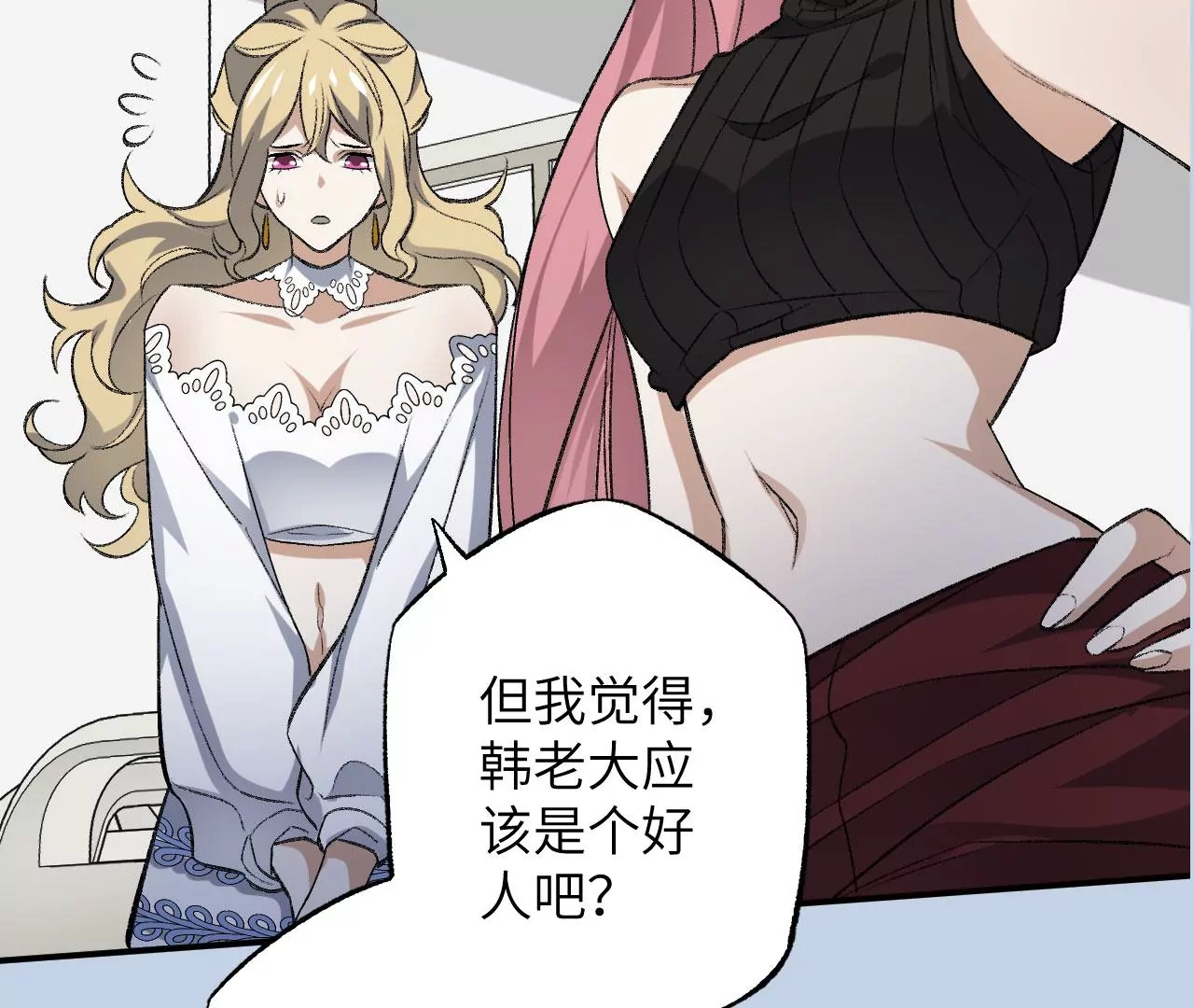 暗海紀元 - 第一百零四話：彼此刺探(3/3) - 5