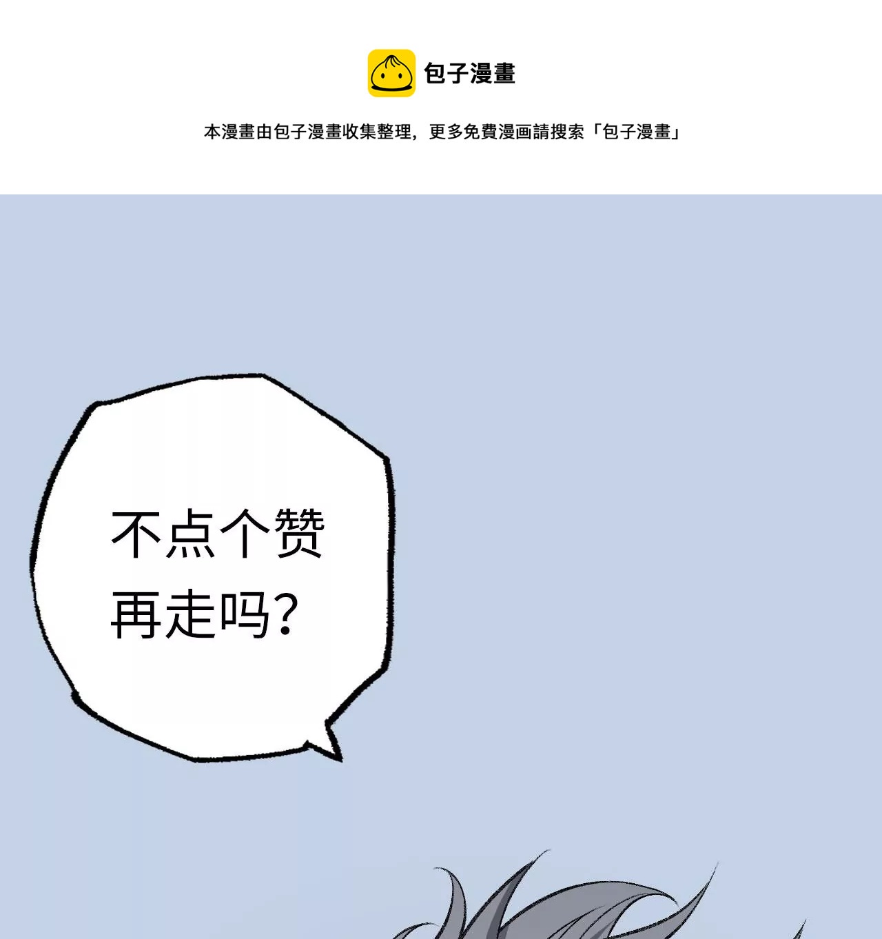 暗海紀元 - 第一百零四話：彼此刺探(3/3) - 1