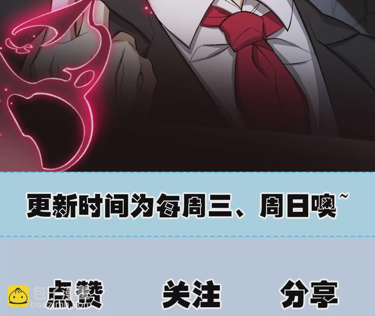 暗海紀元 - 第一百零四話：彼此刺探(3/3) - 3