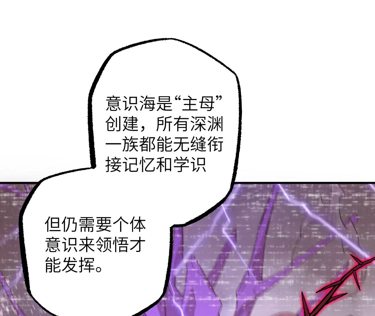 暗海紀元 - 第一百零四話：彼此刺探(2/3) - 8