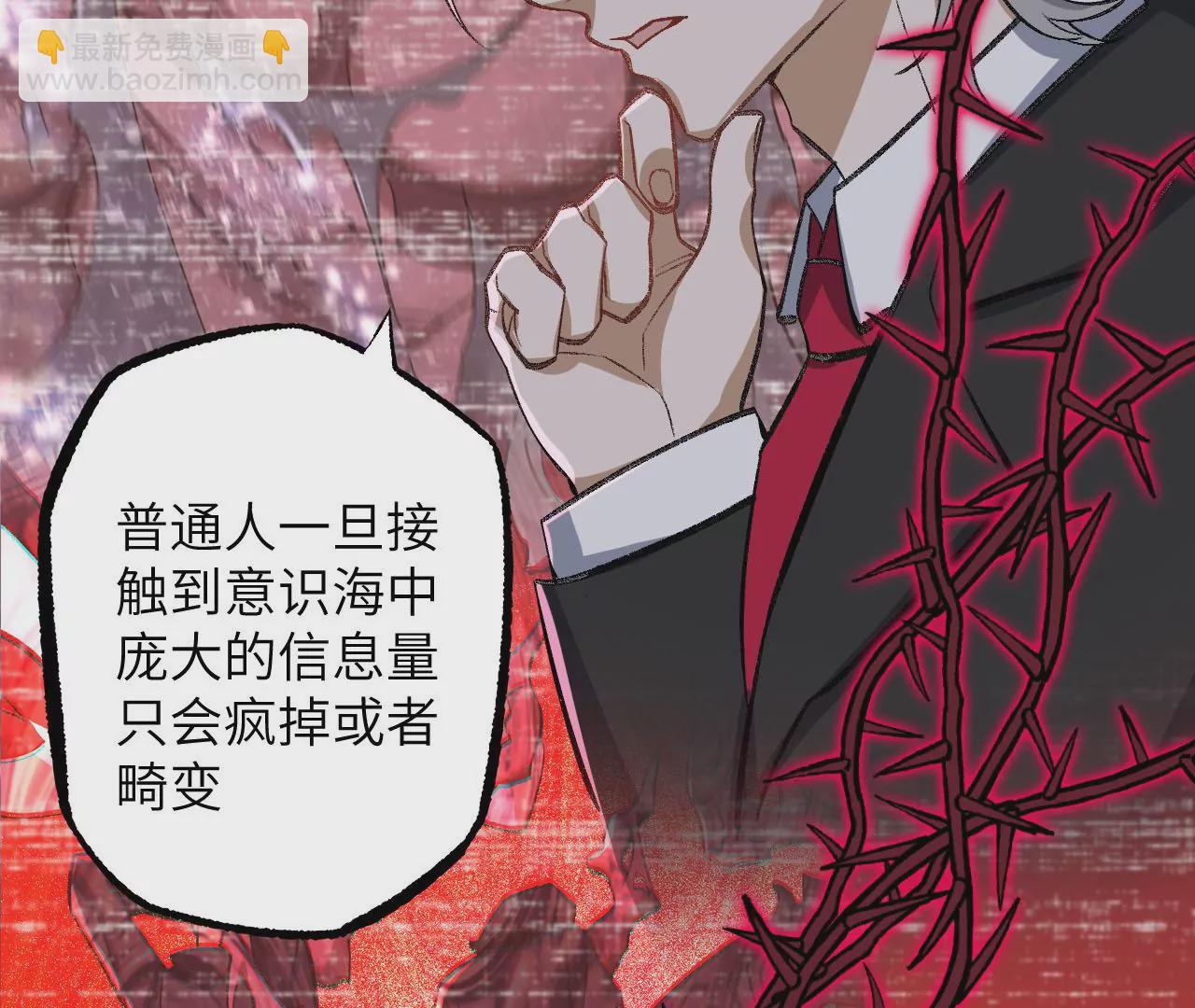 暗海紀元 - 第一百零四話：彼此刺探(2/3) - 2