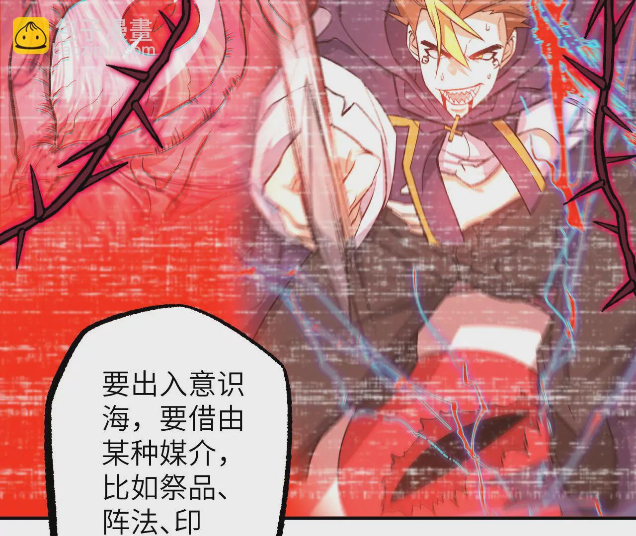 暗海紀元 - 第一百零四話：彼此刺探(2/3) - 4