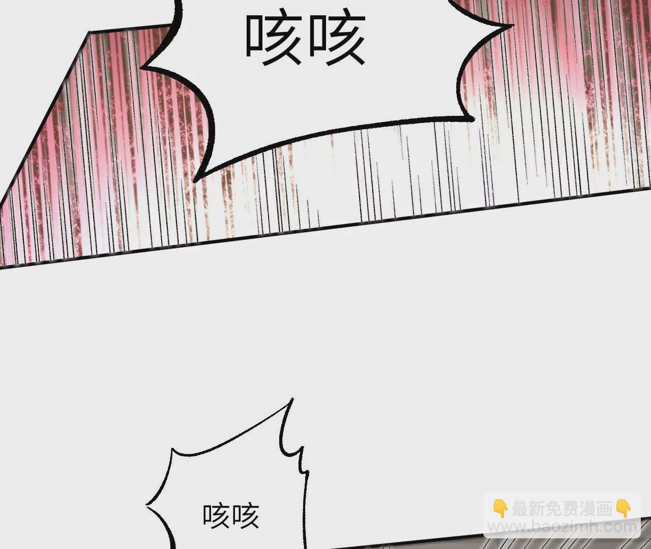 暗海紀元 - 第一百零四話：彼此刺探(2/3) - 6