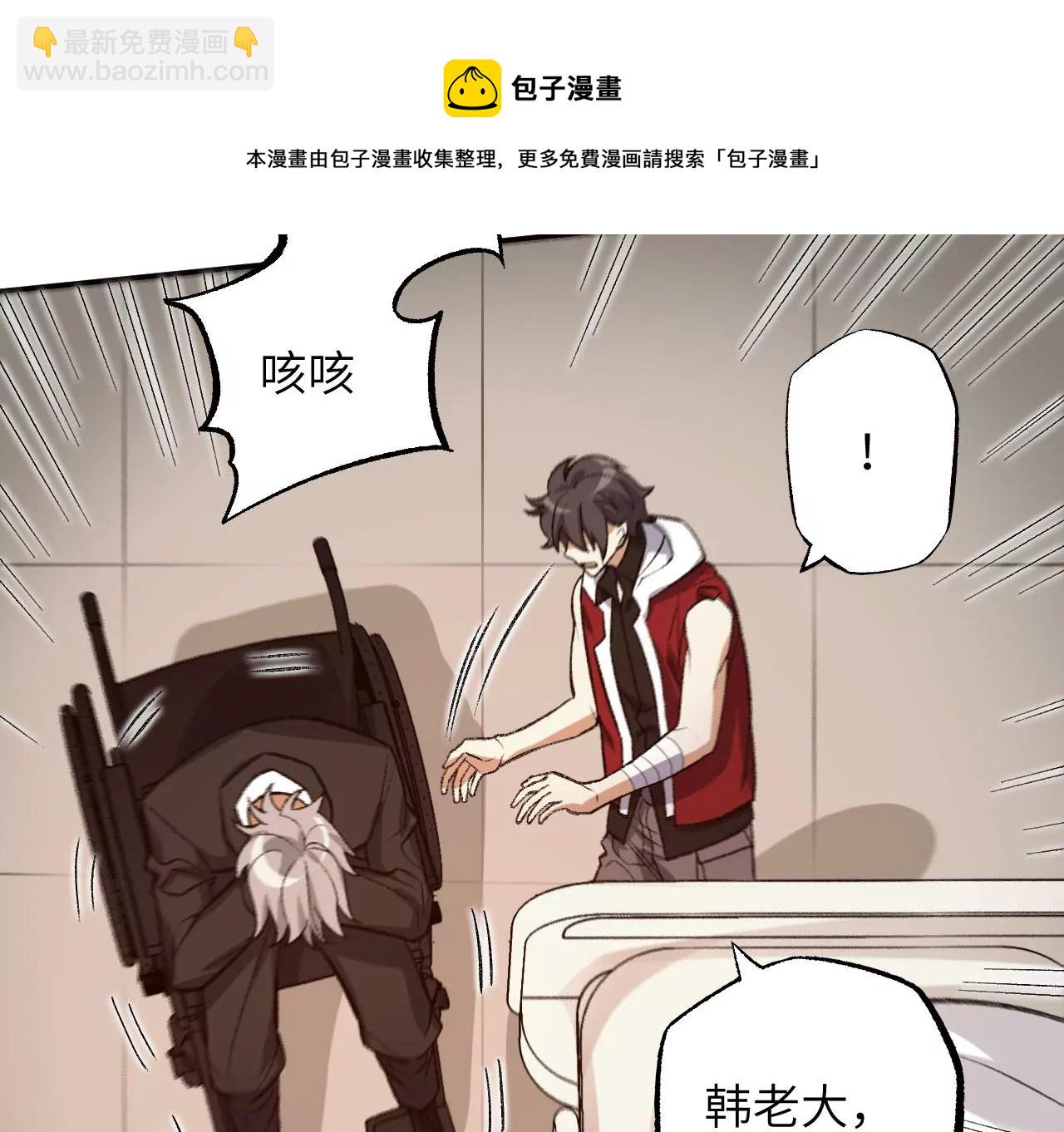 暗海紀元 - 第一百零四話：彼此刺探(2/3) - 7