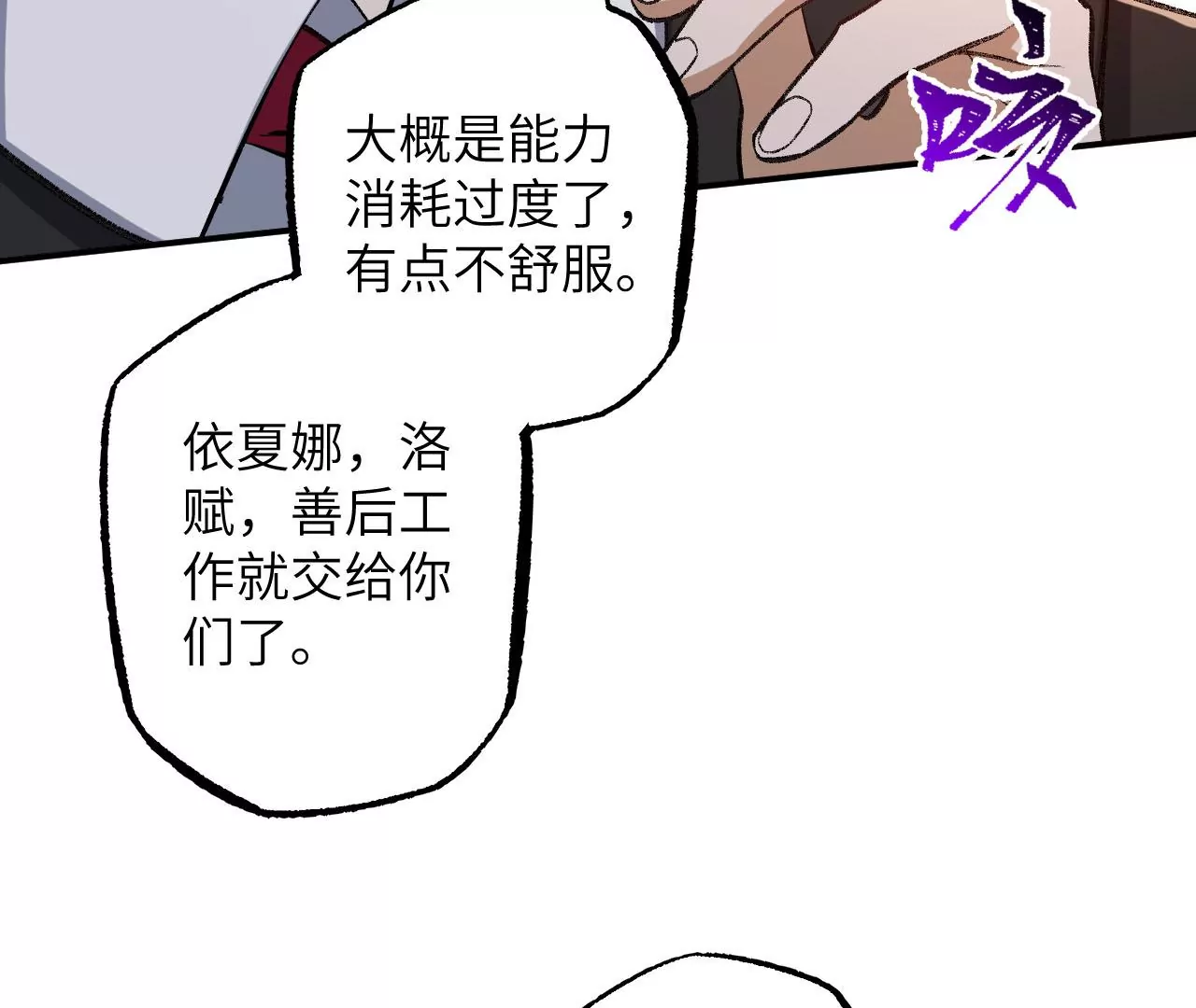 暗海紀元 - 第一百零四話：彼此刺探(2/3) - 2