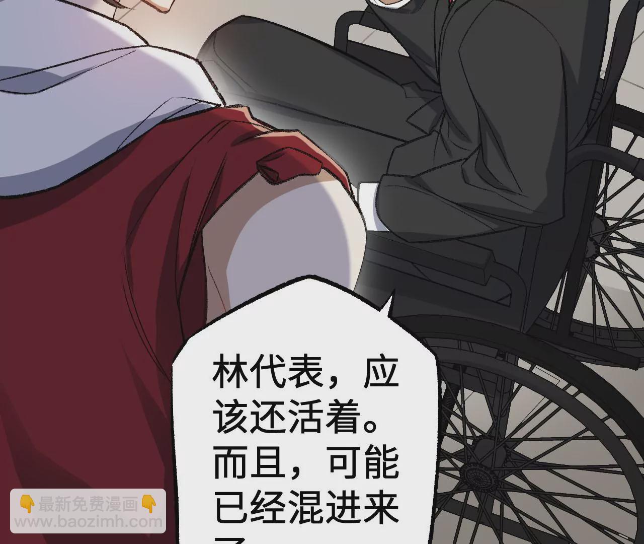 暗海紀元 - 第一百零四話：彼此刺探(2/3) - 4