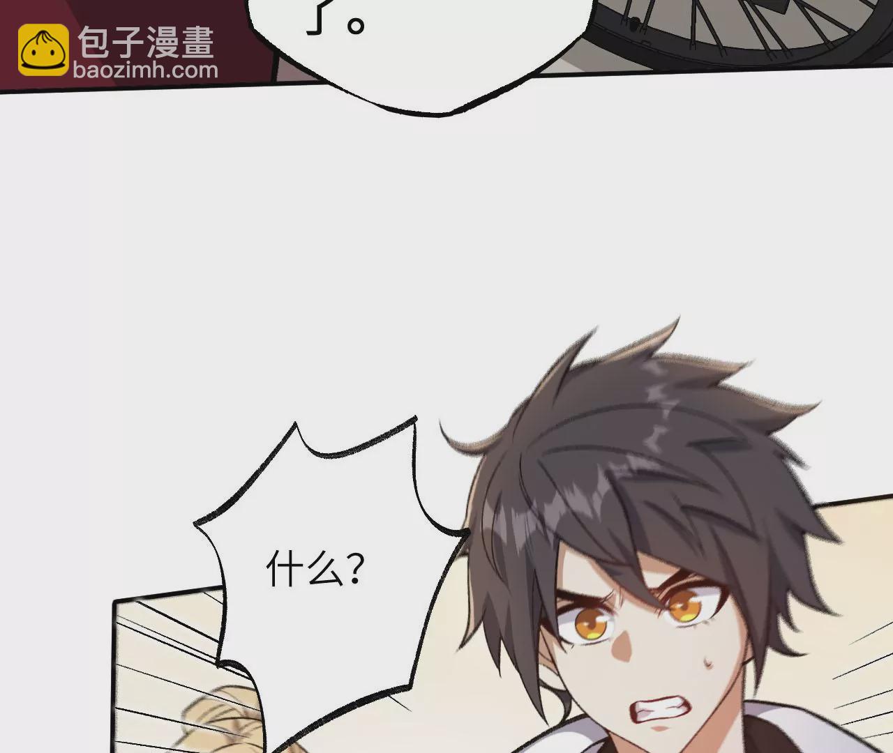 暗海紀元 - 第一百零四話：彼此刺探(2/3) - 5