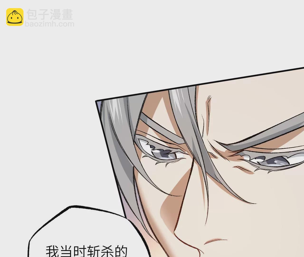 暗海紀元 - 第一百零四話：彼此刺探(2/3) - 8