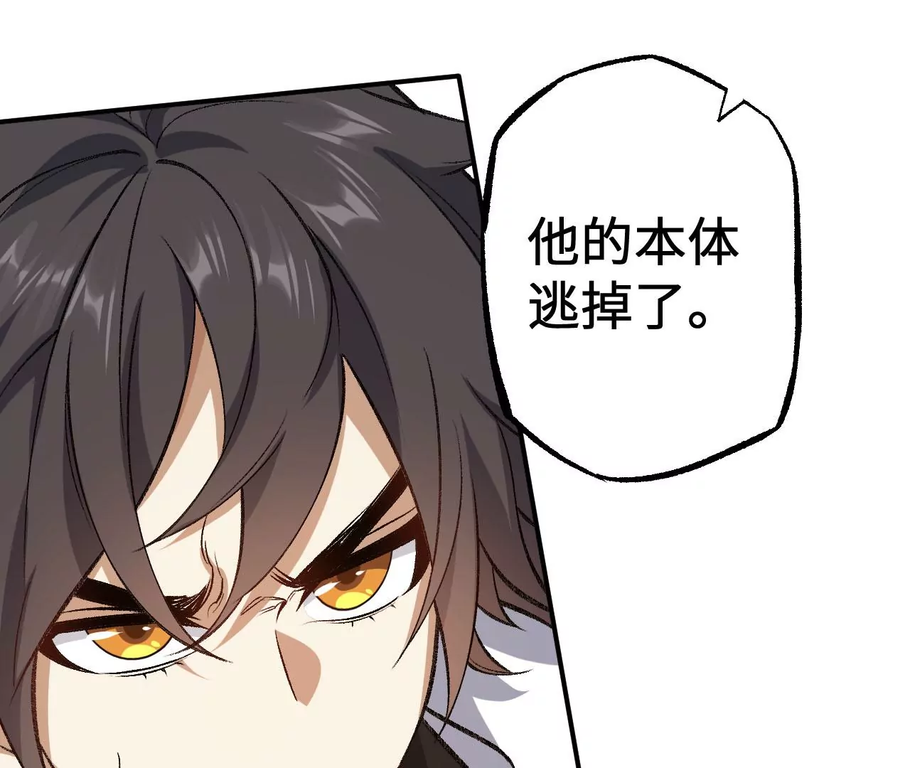 暗海紀元 - 第一百零四話：彼此刺探(2/3) - 2