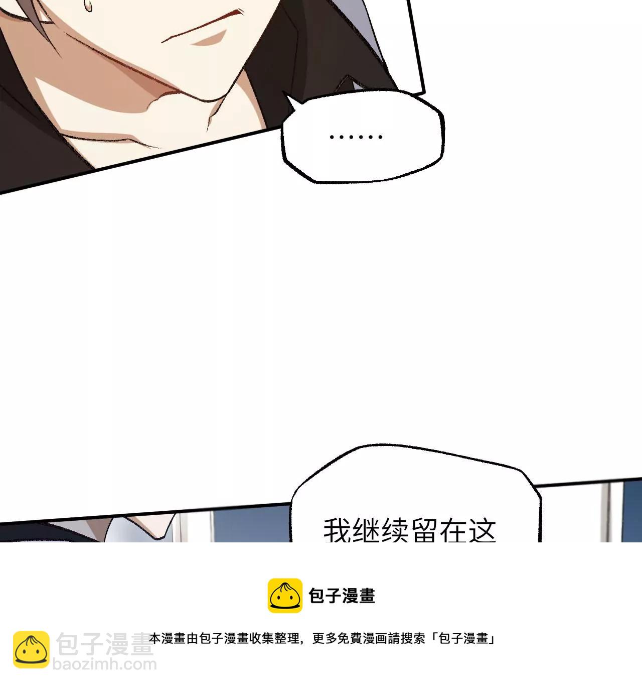 暗海紀元 - 第一百零四話：彼此刺探(2/3) - 3