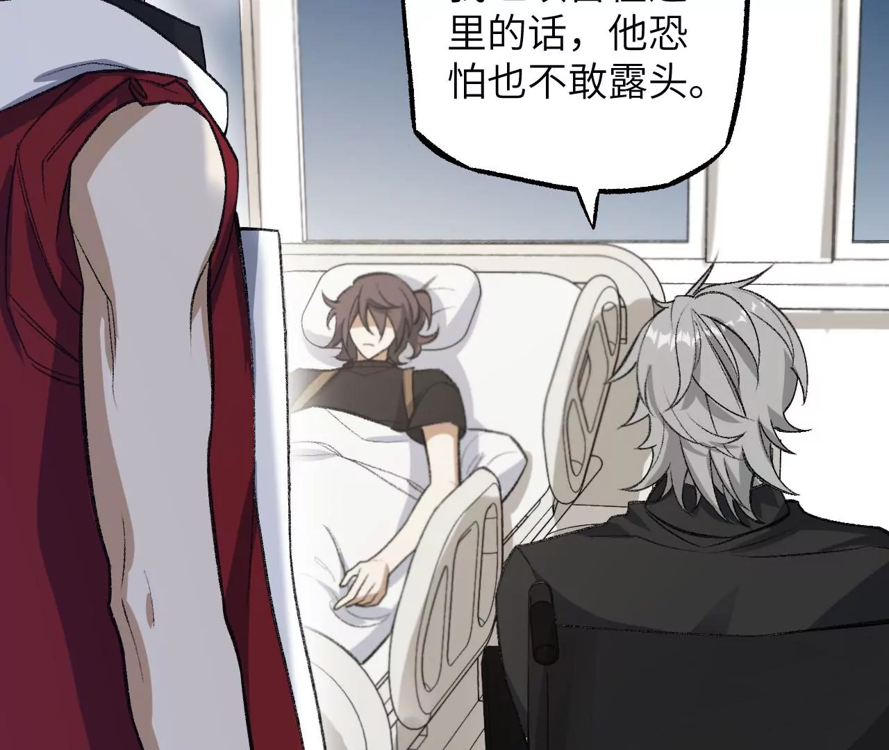 暗海紀元 - 第一百零四話：彼此刺探(2/3) - 4